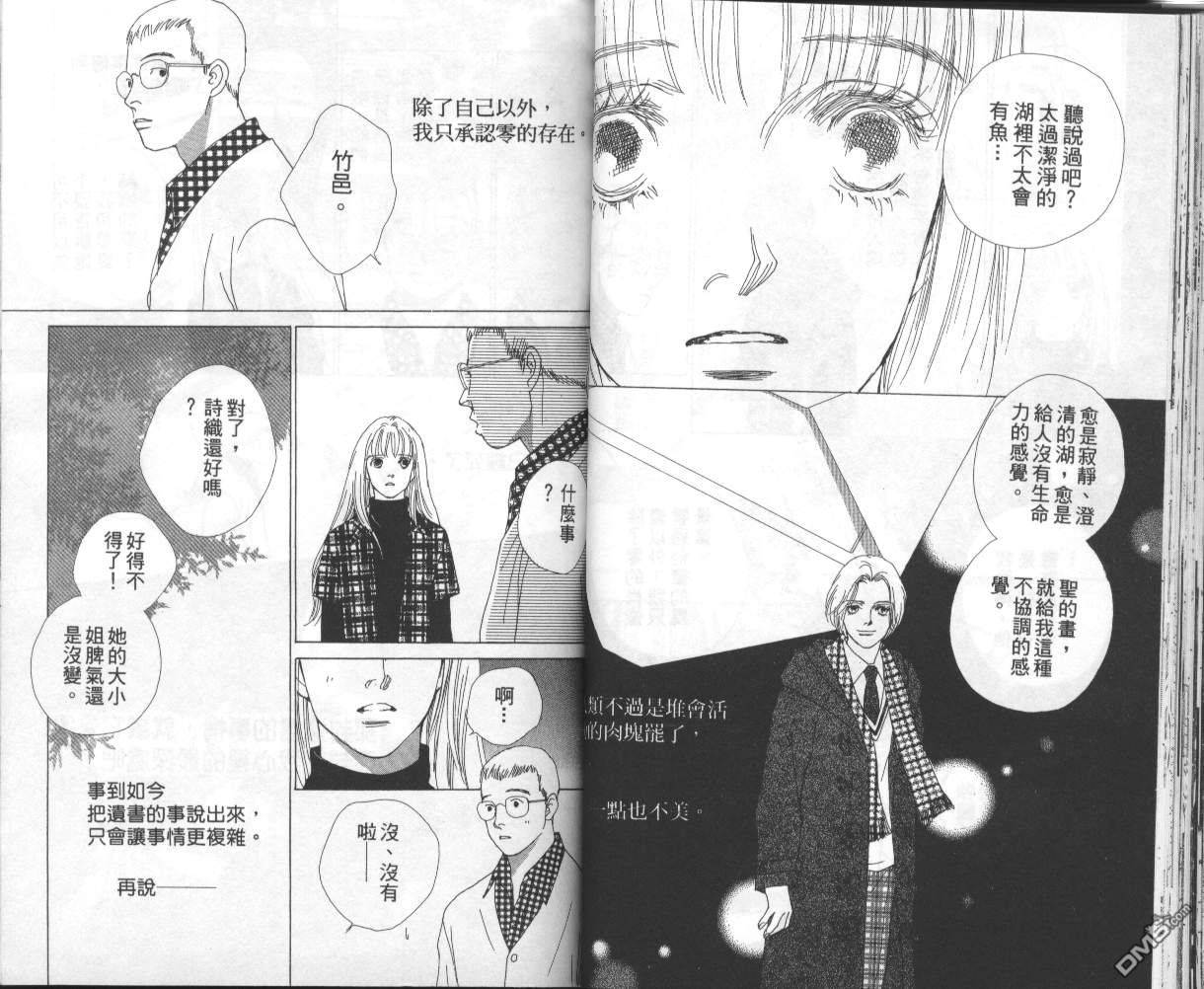 戰神Mars - 第15卷(1/2) - 8