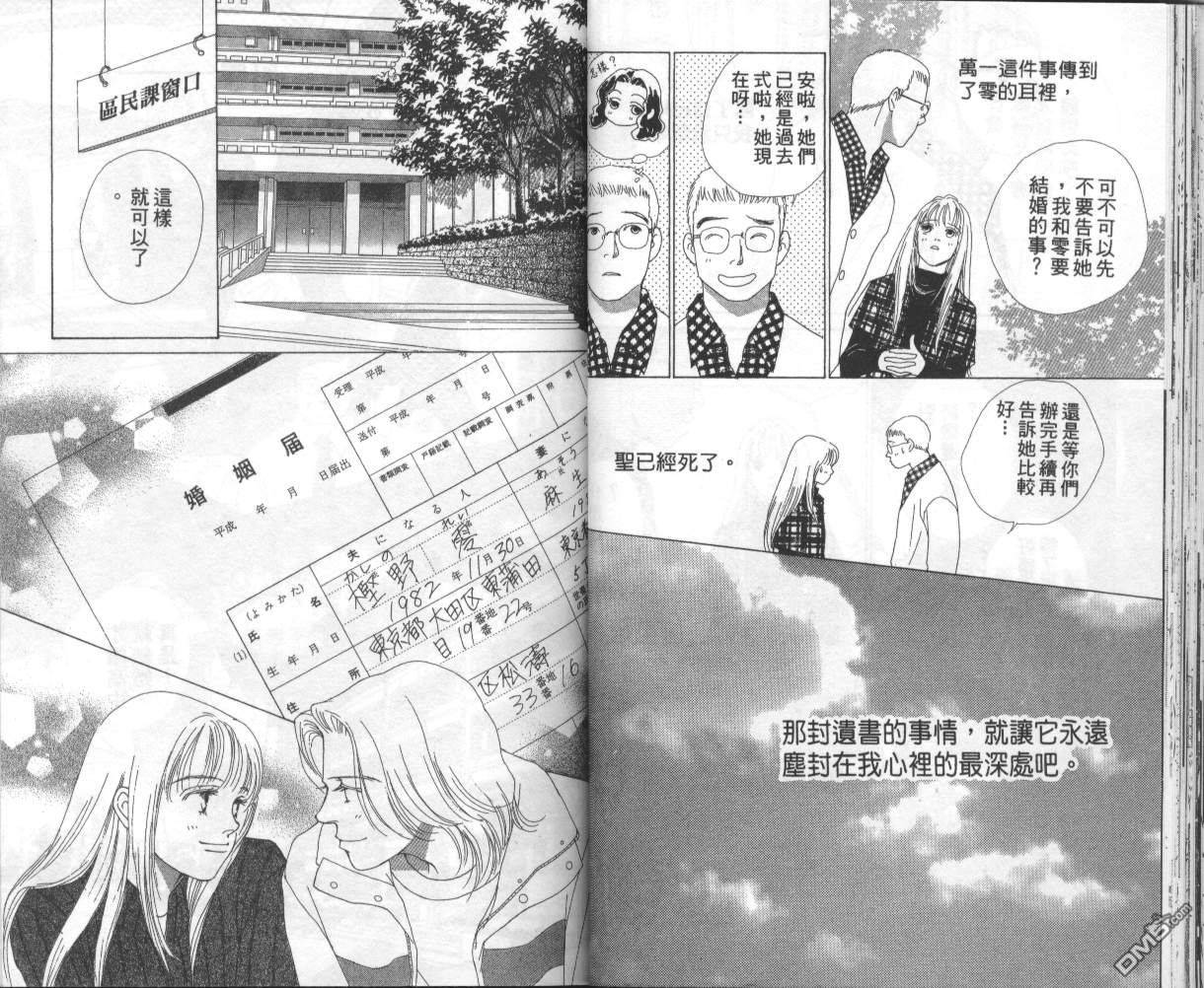 戰神Mars - 第15卷(1/2) - 1