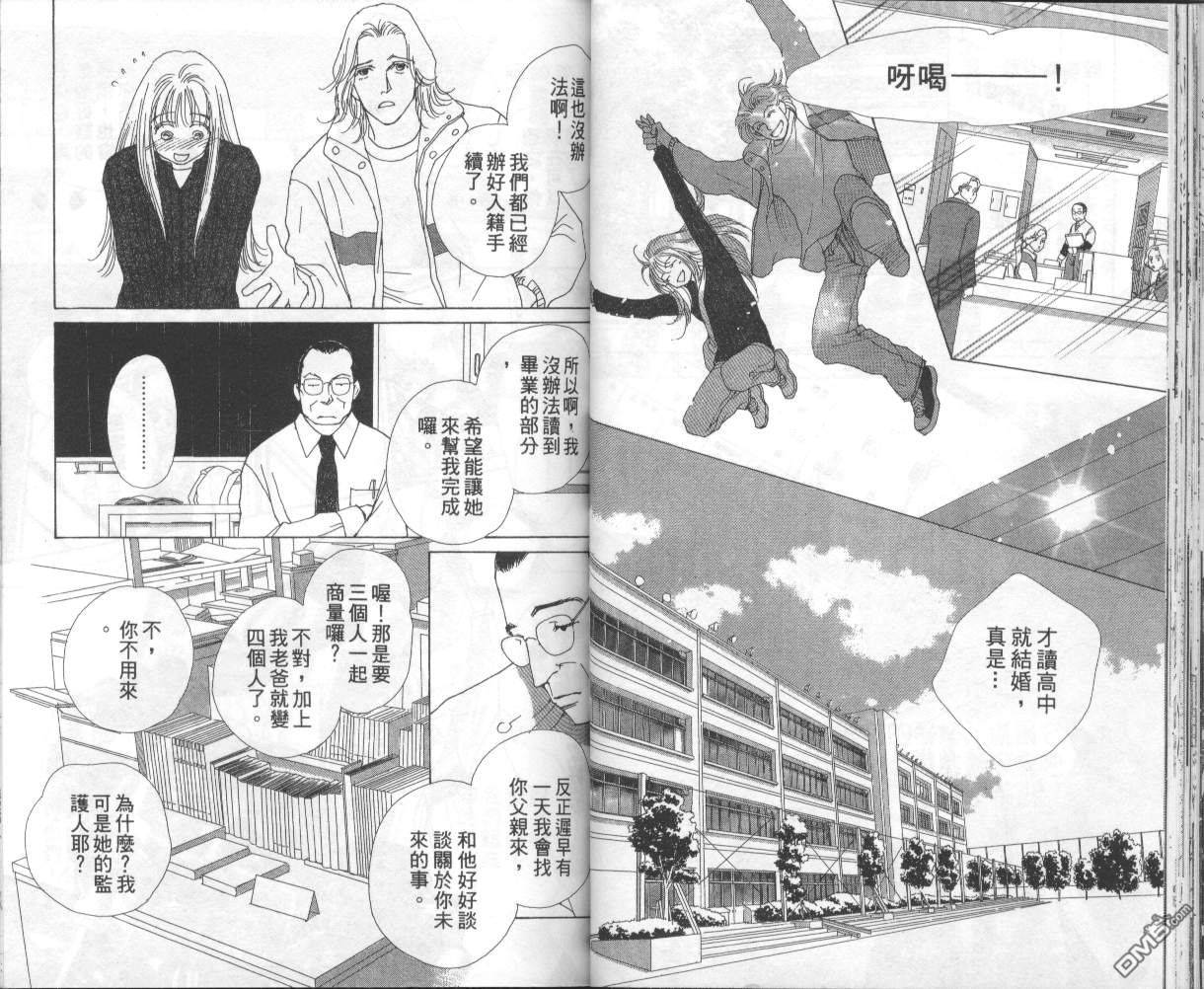 戰神Mars - 第15卷(1/2) - 2