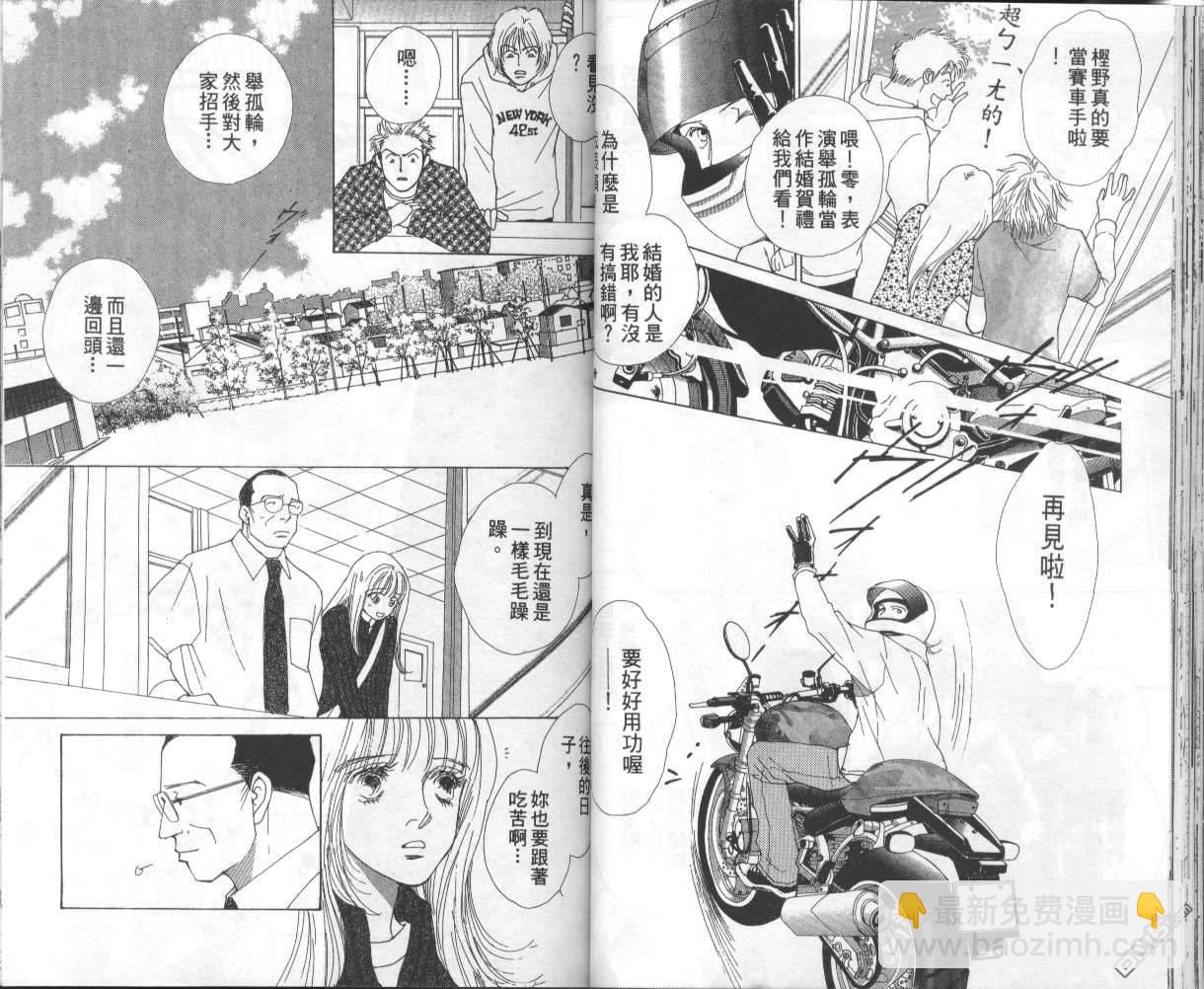 戰神Mars - 第15卷(1/2) - 4