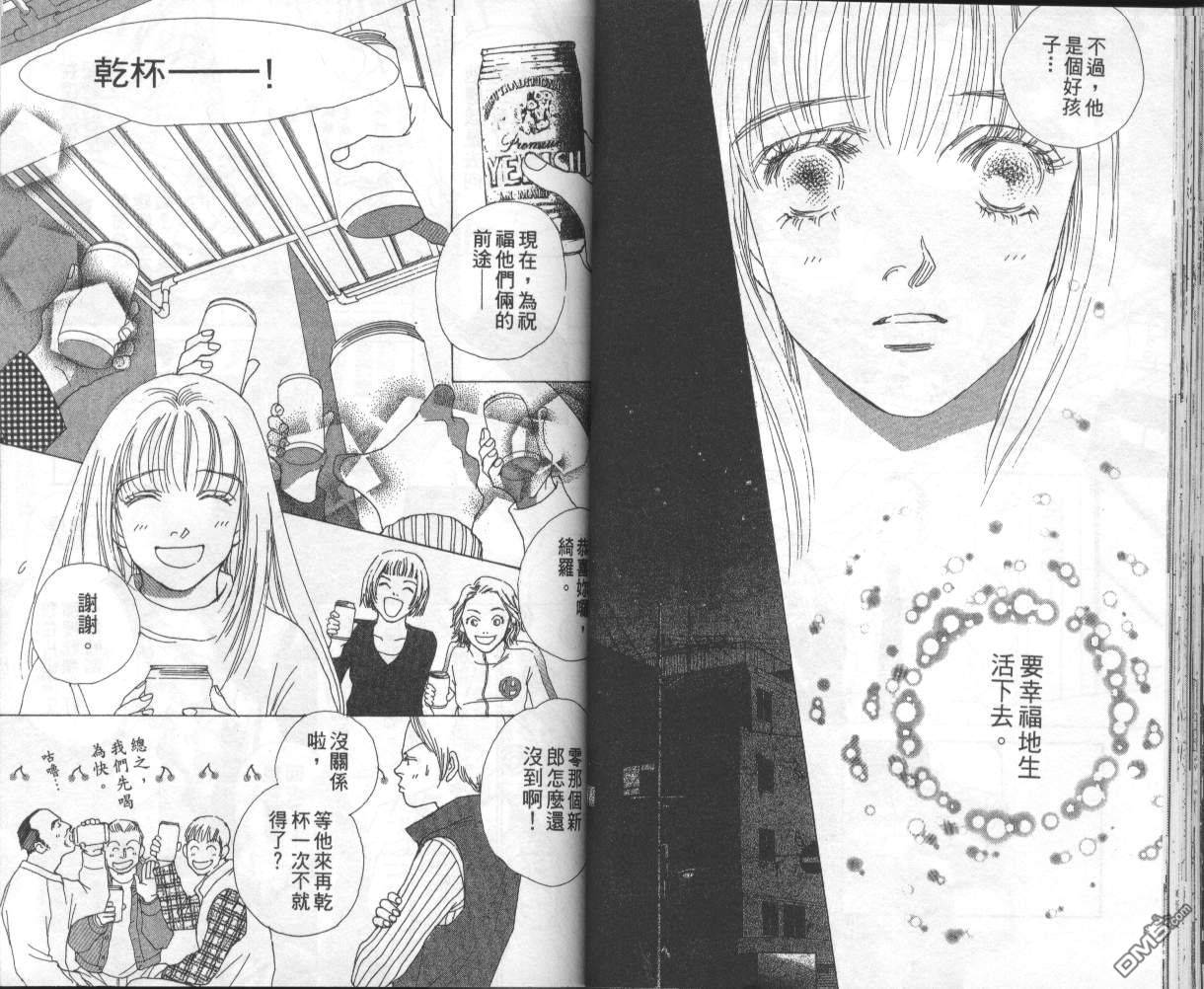 戰神Mars - 第15卷(1/2) - 5
