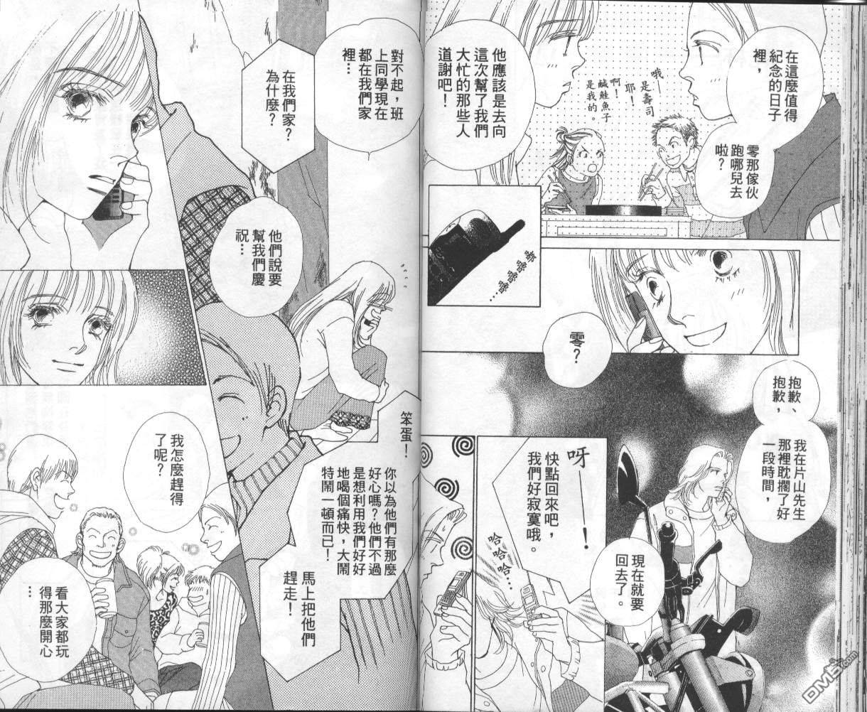 戰神Mars - 第15卷(1/2) - 6