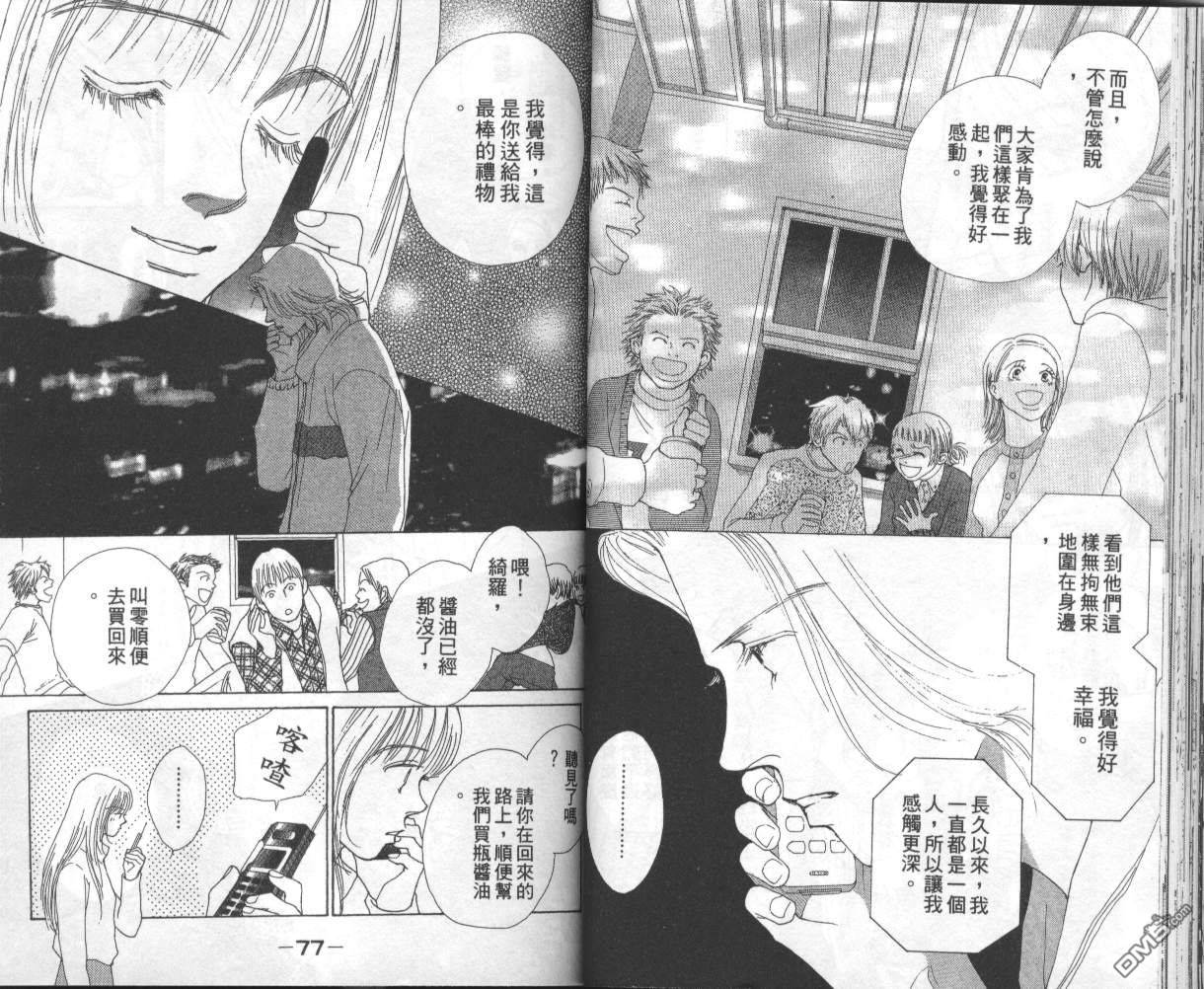 戰神Mars - 第15卷(1/2) - 7