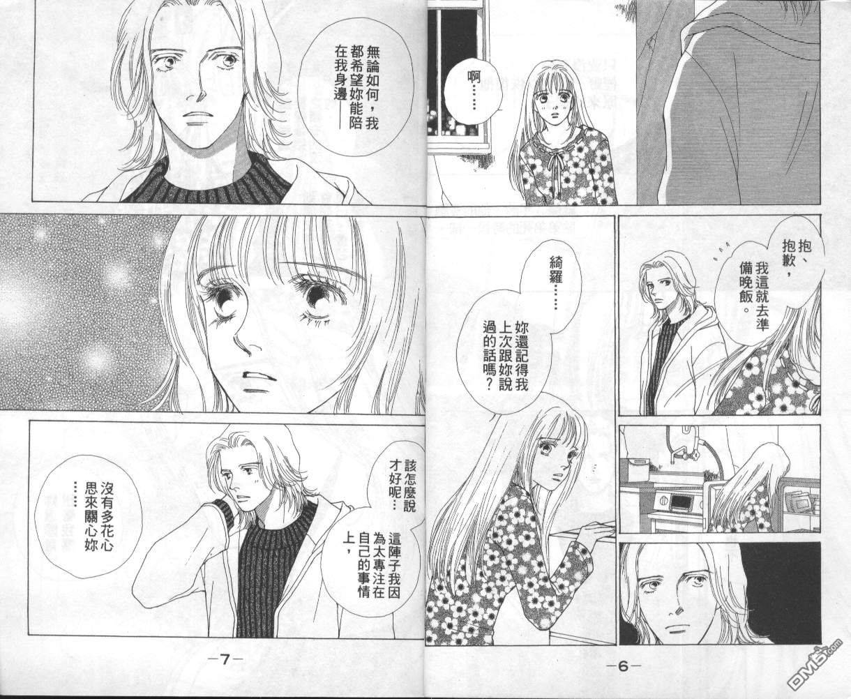戰神Mars - 第15卷(1/2) - 4