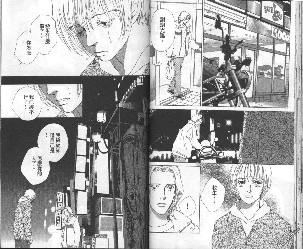 戰神Mars - 第15卷(1/2) - 1