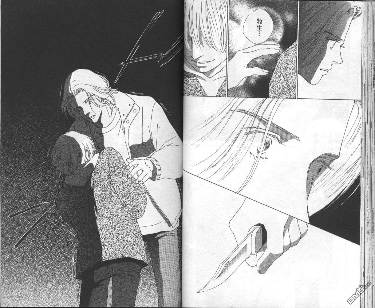 戰神Mars - 第15卷(1/2) - 3