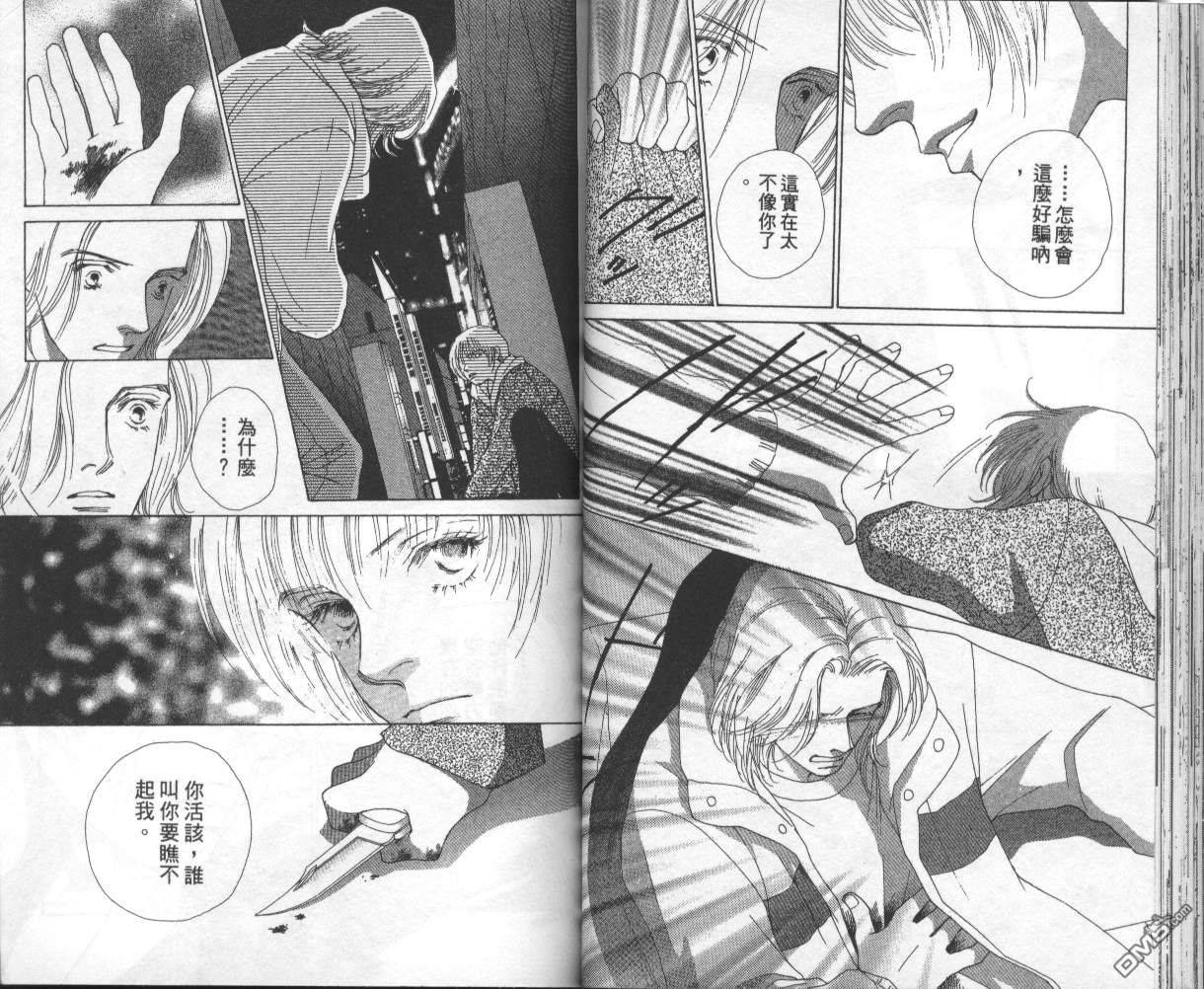 戰神Mars - 第15卷(1/2) - 5
