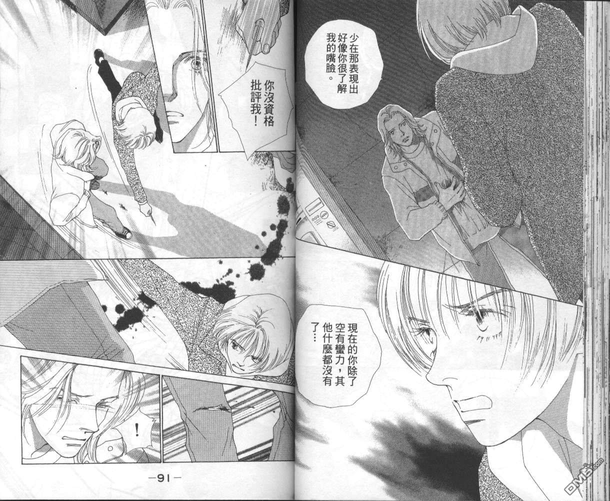 戰神Mars - 第15卷(1/2) - 6