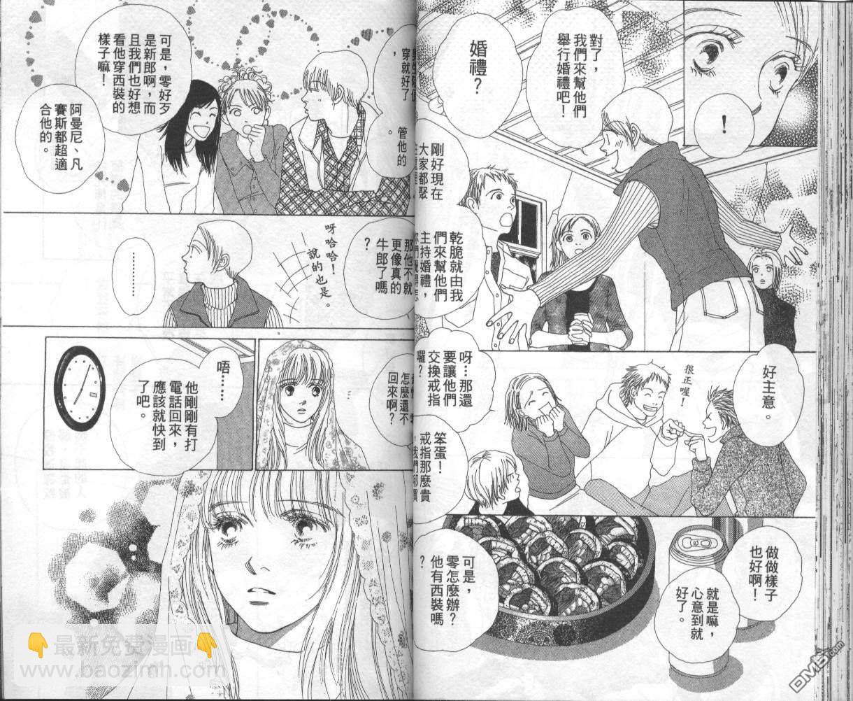 戰神Mars - 第15卷(1/2) - 1