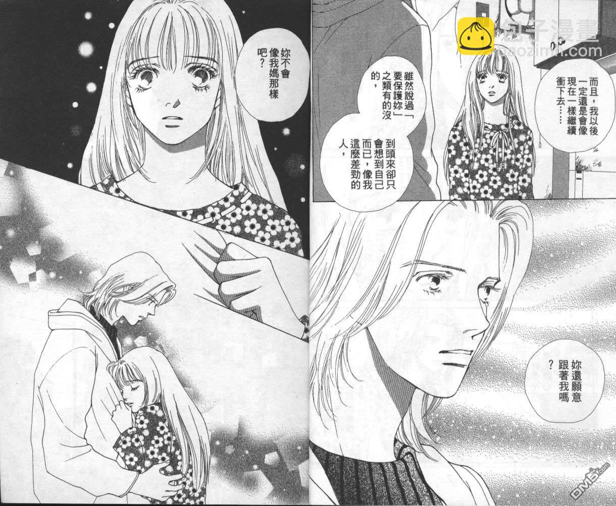 戰神Mars - 第15卷(1/2) - 5