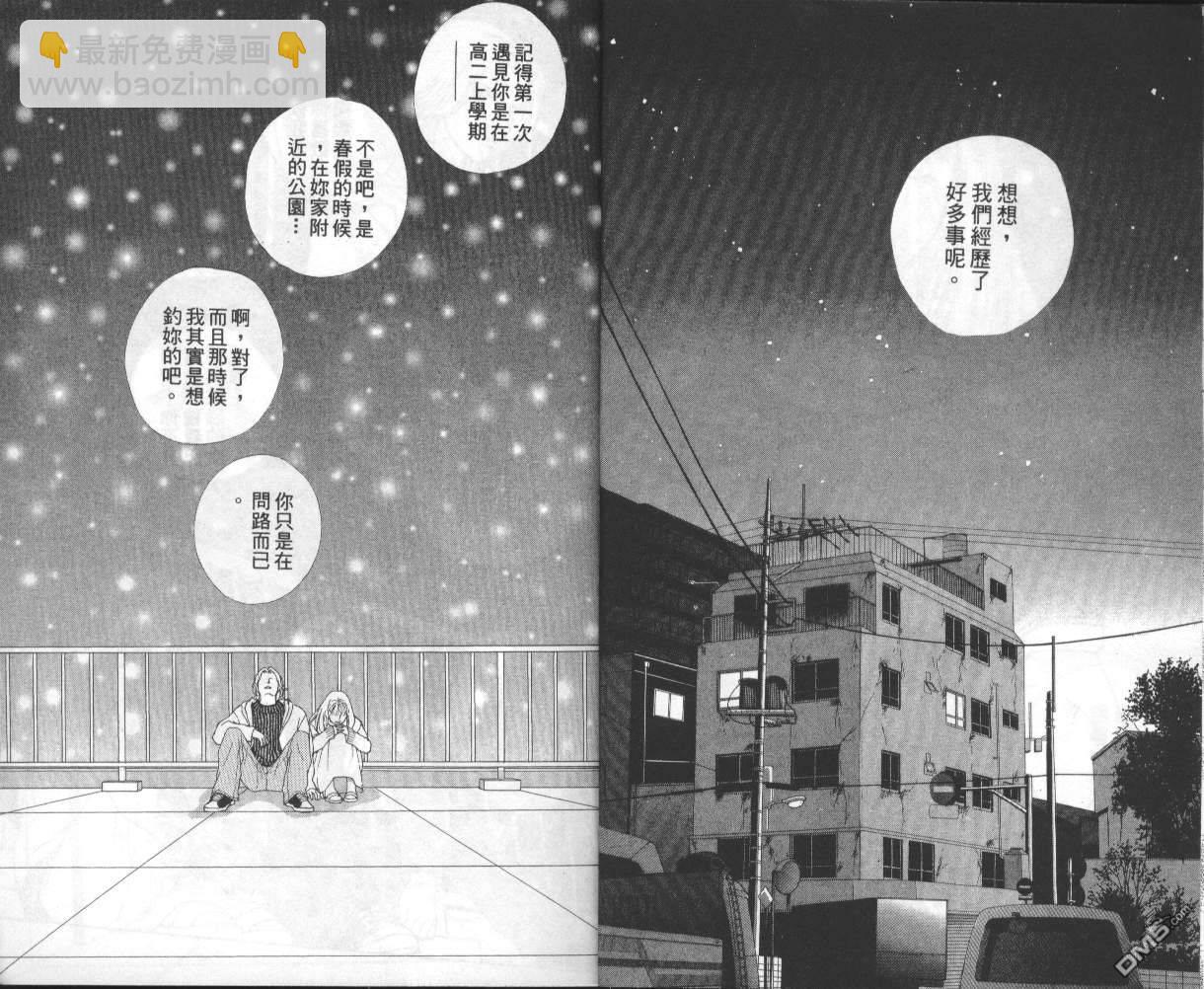 戰神Mars - 第15卷(1/2) - 6