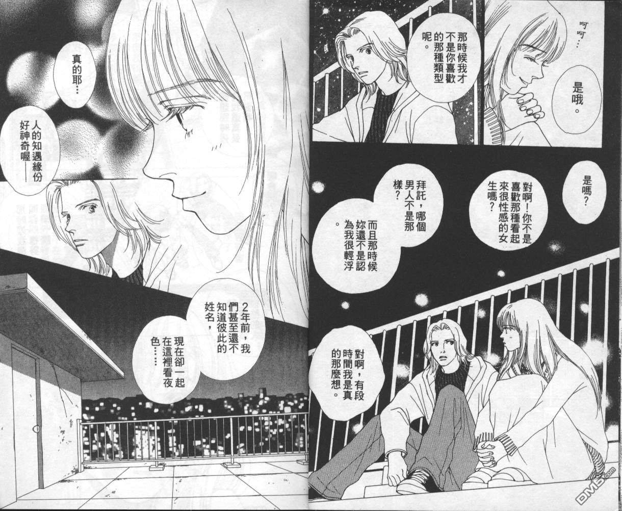 戰神Mars - 第15卷(1/2) - 7