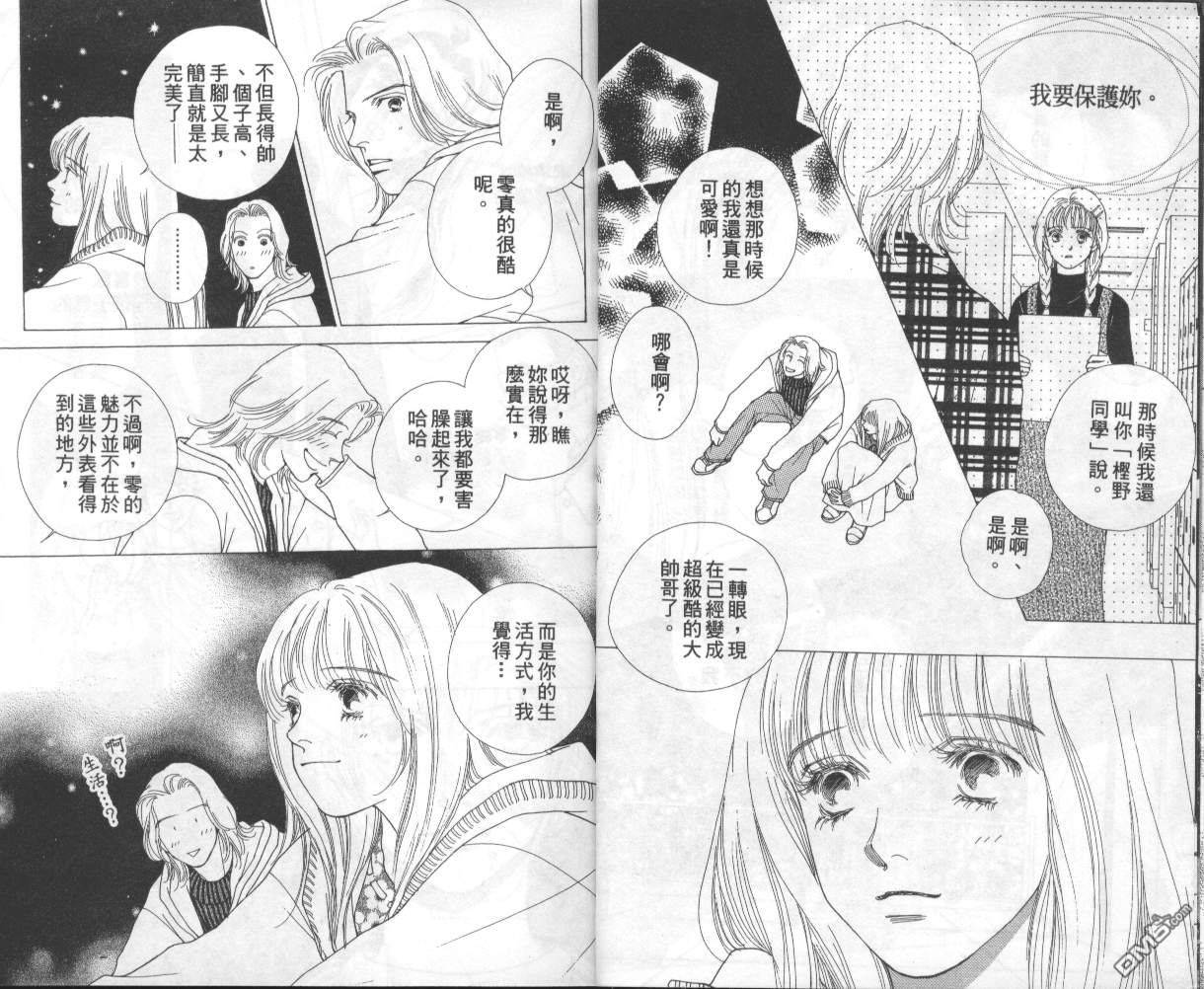 戰神Mars - 第15卷(1/2) - 8