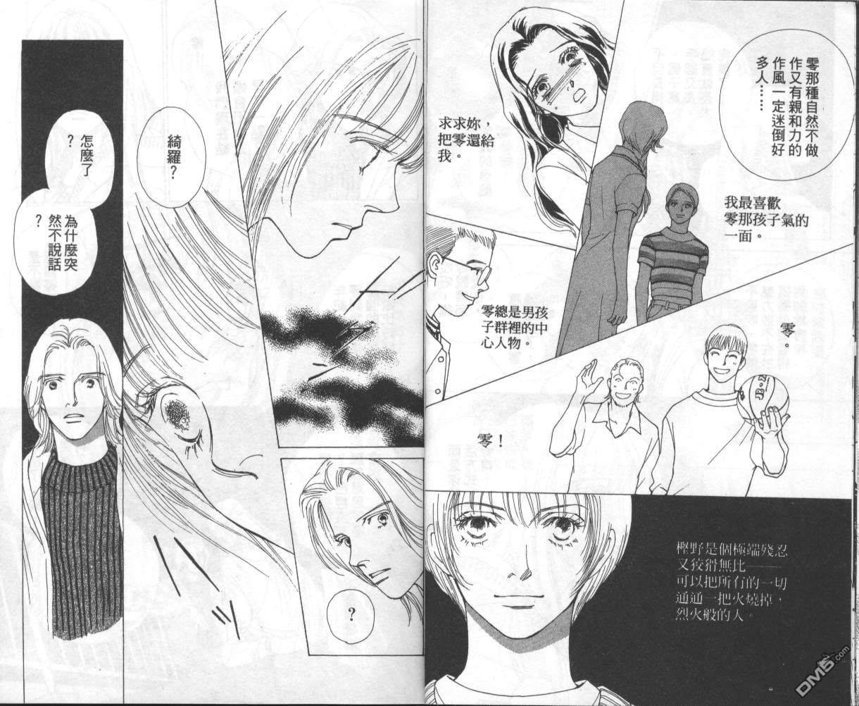 戰神Mars - 第15卷(1/2) - 1
