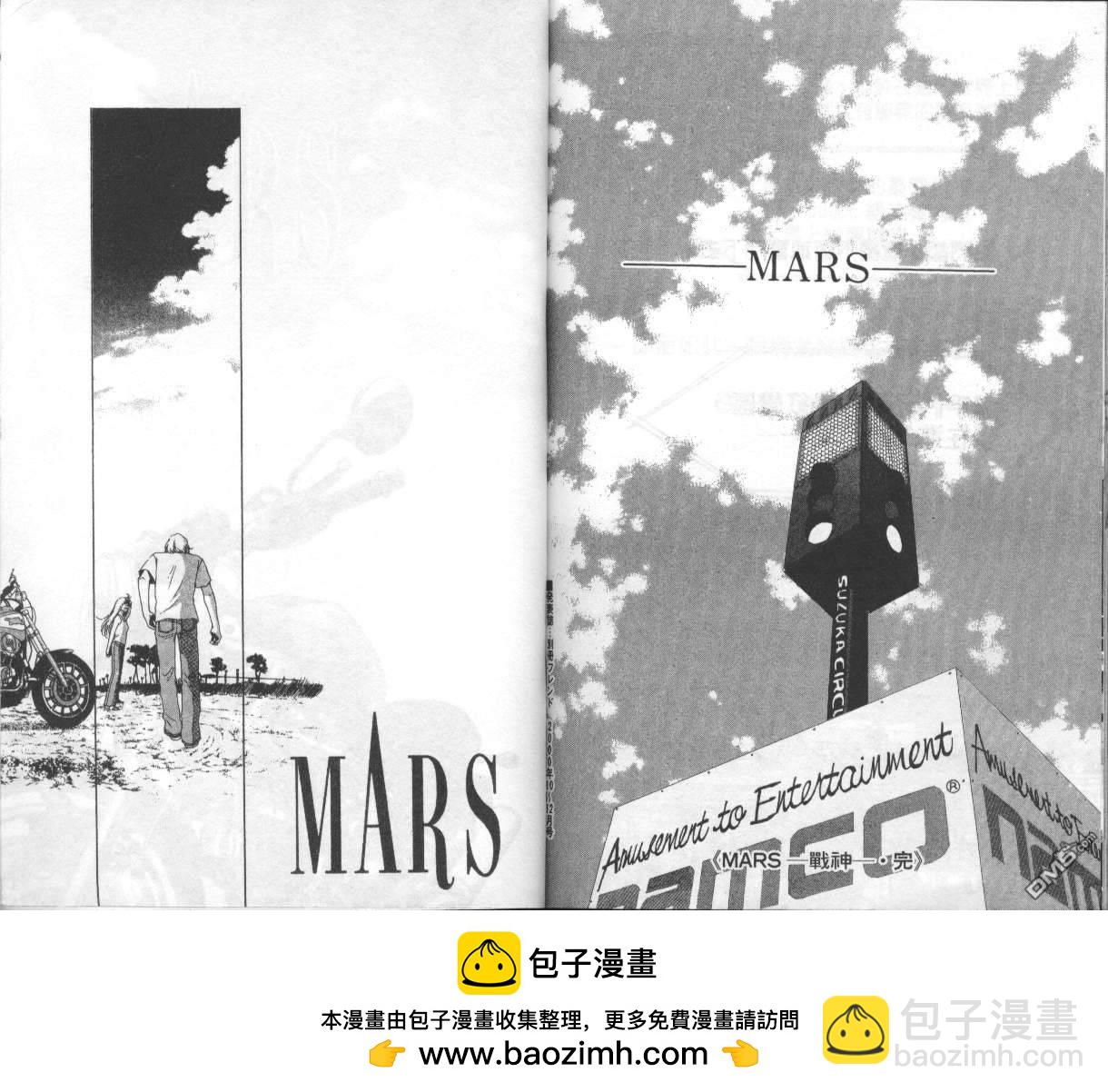 战神Mars - 第15卷(2/2) - 5