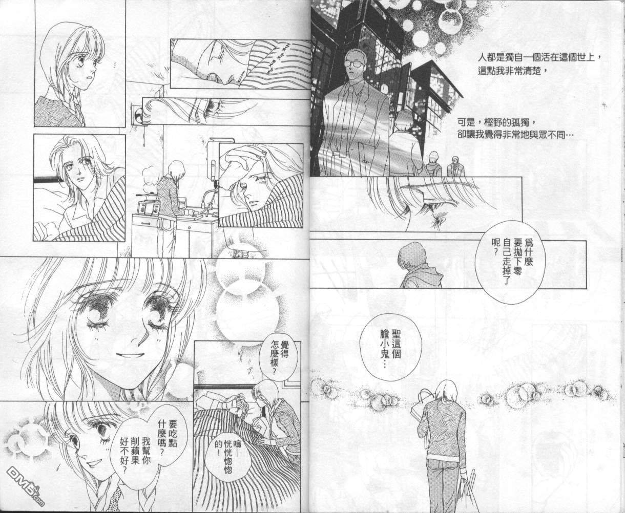 戰神Mars - 第5卷(1/2) - 2