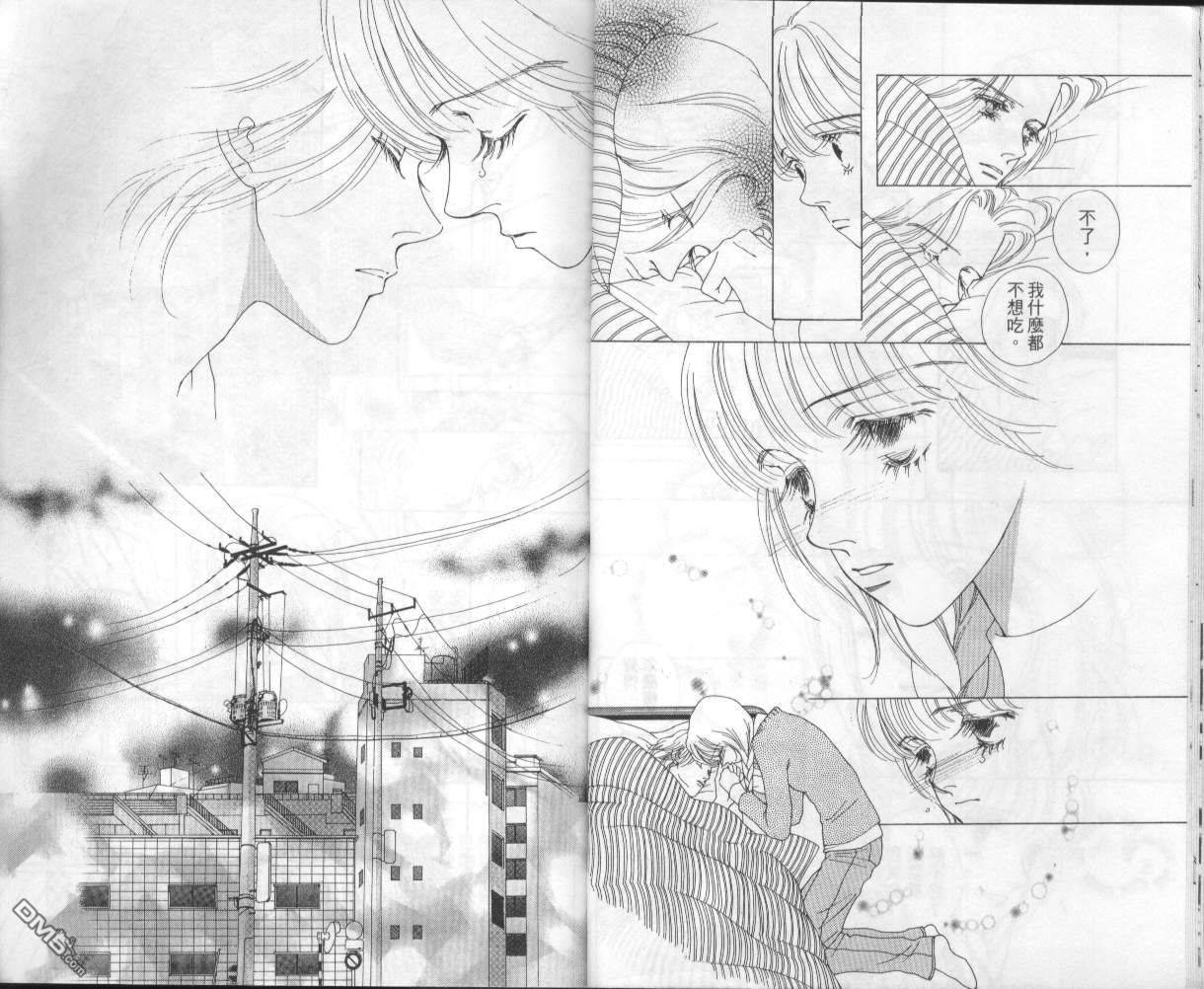 戰神Mars - 第5卷(1/2) - 3
