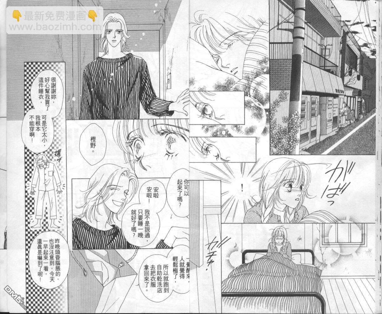 戰神Mars - 第5卷(1/2) - 4