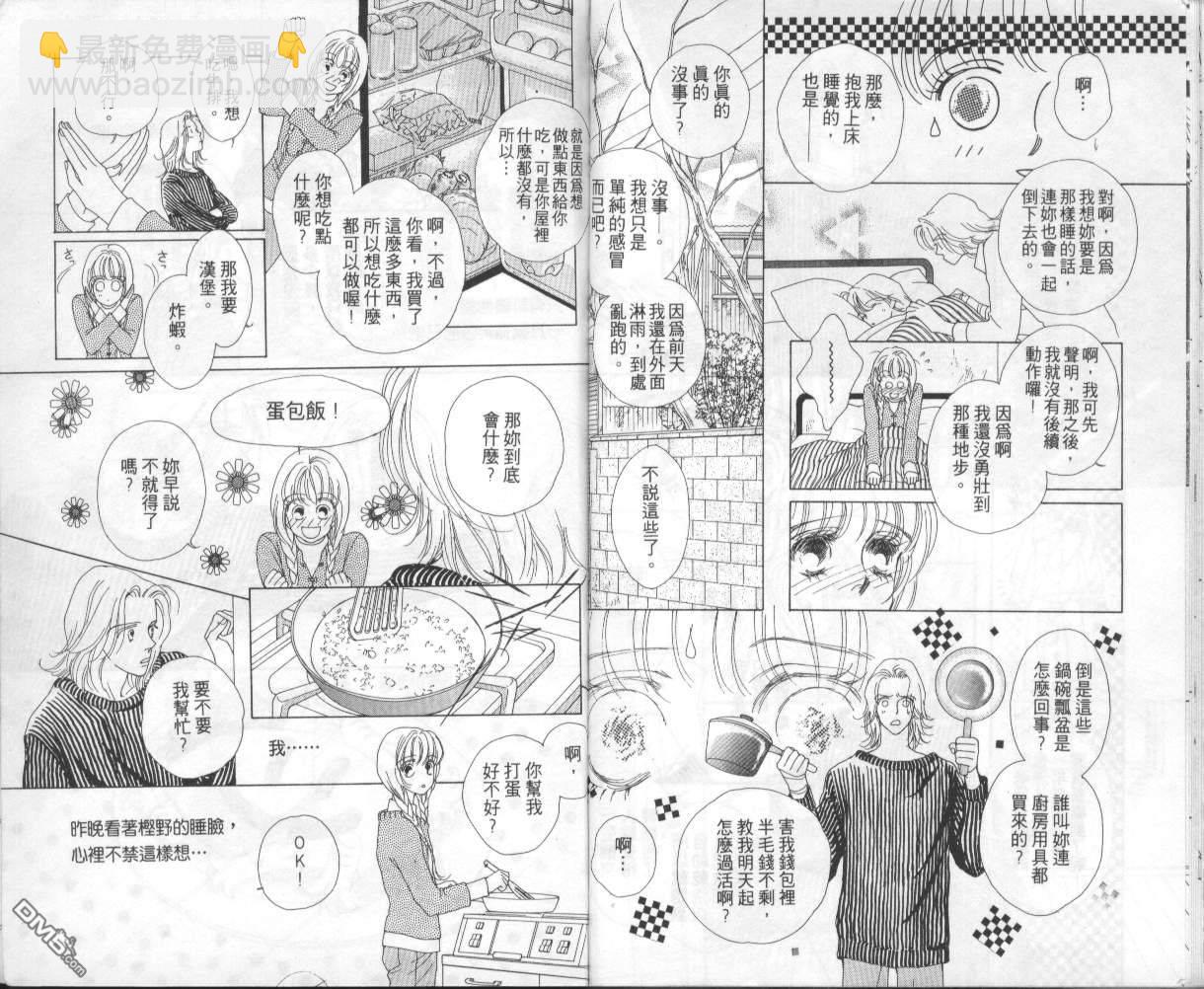戰神Mars - 第5卷(1/2) - 5