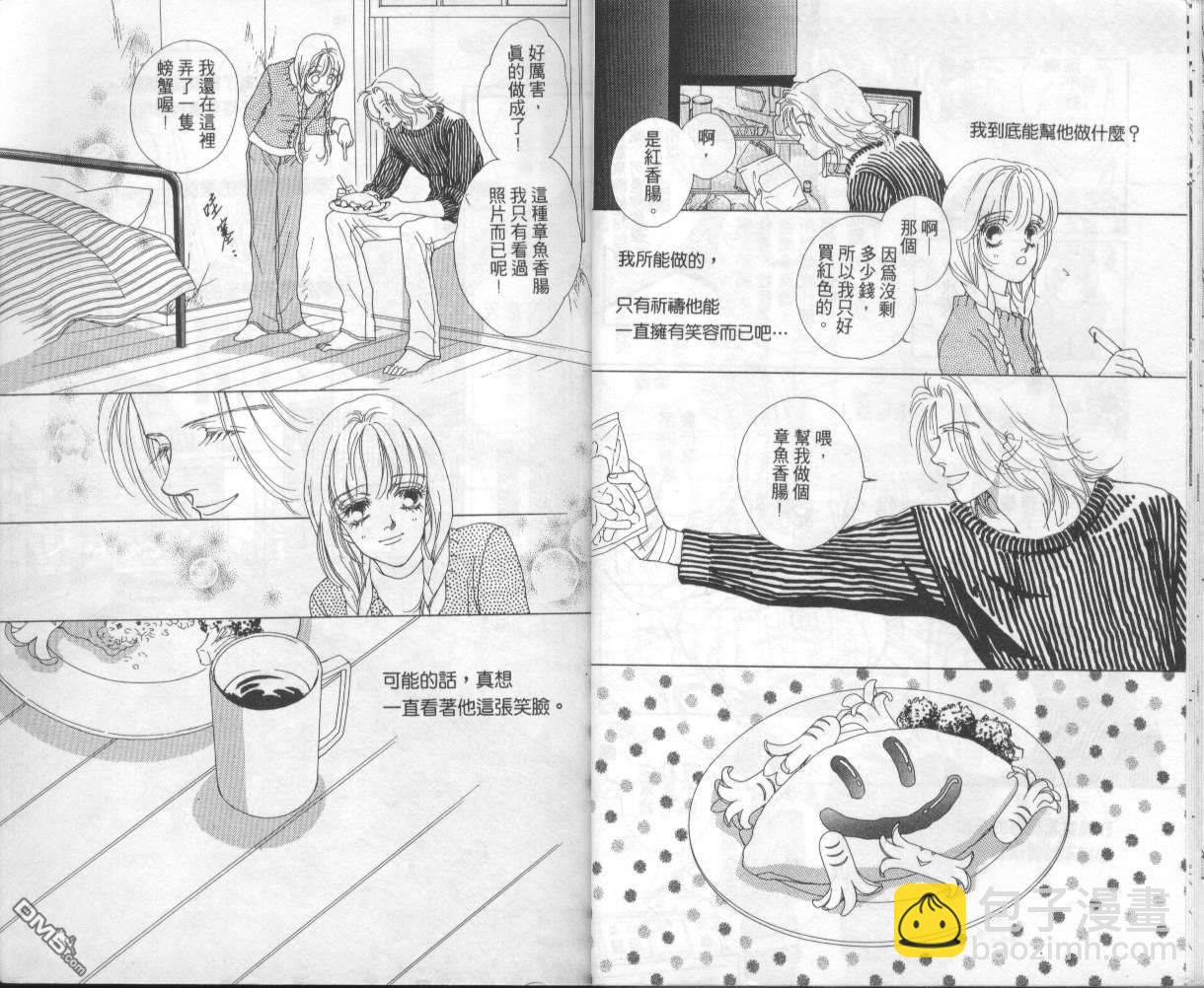 戰神Mars - 第5卷(1/2) - 6