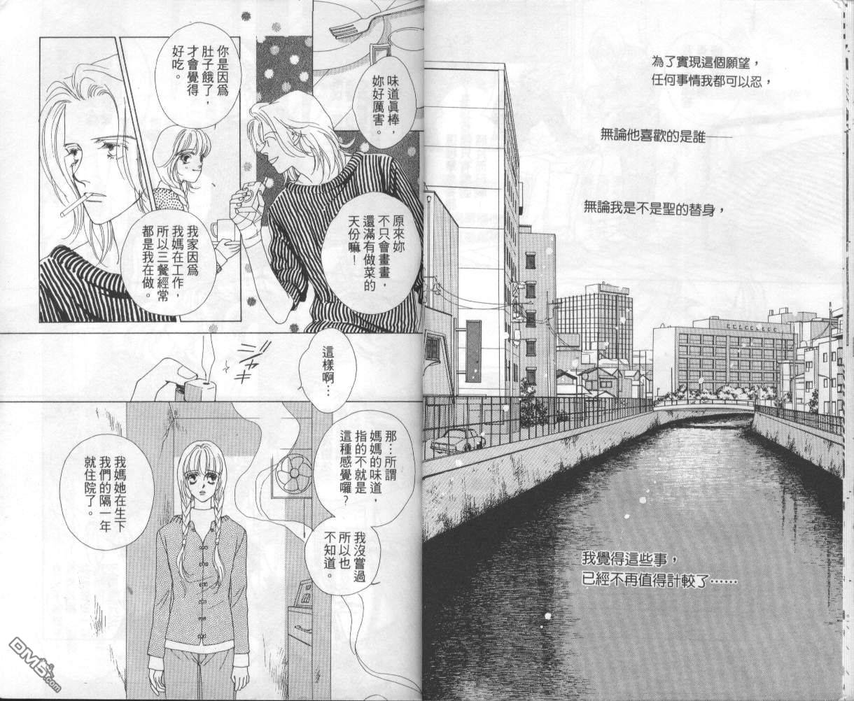 戰神Mars - 第5卷(1/2) - 7