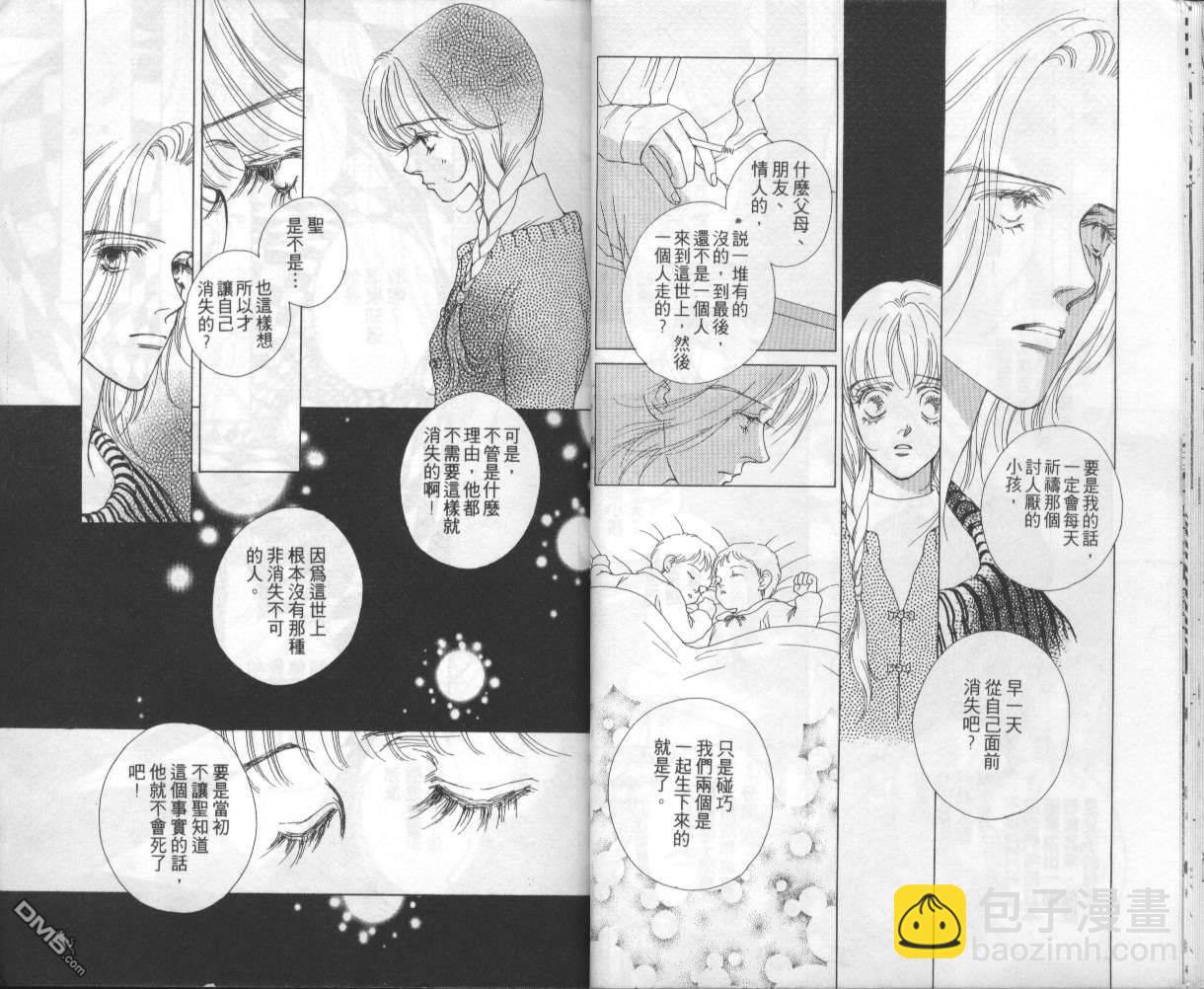戰神Mars - 第5卷(1/2) - 1