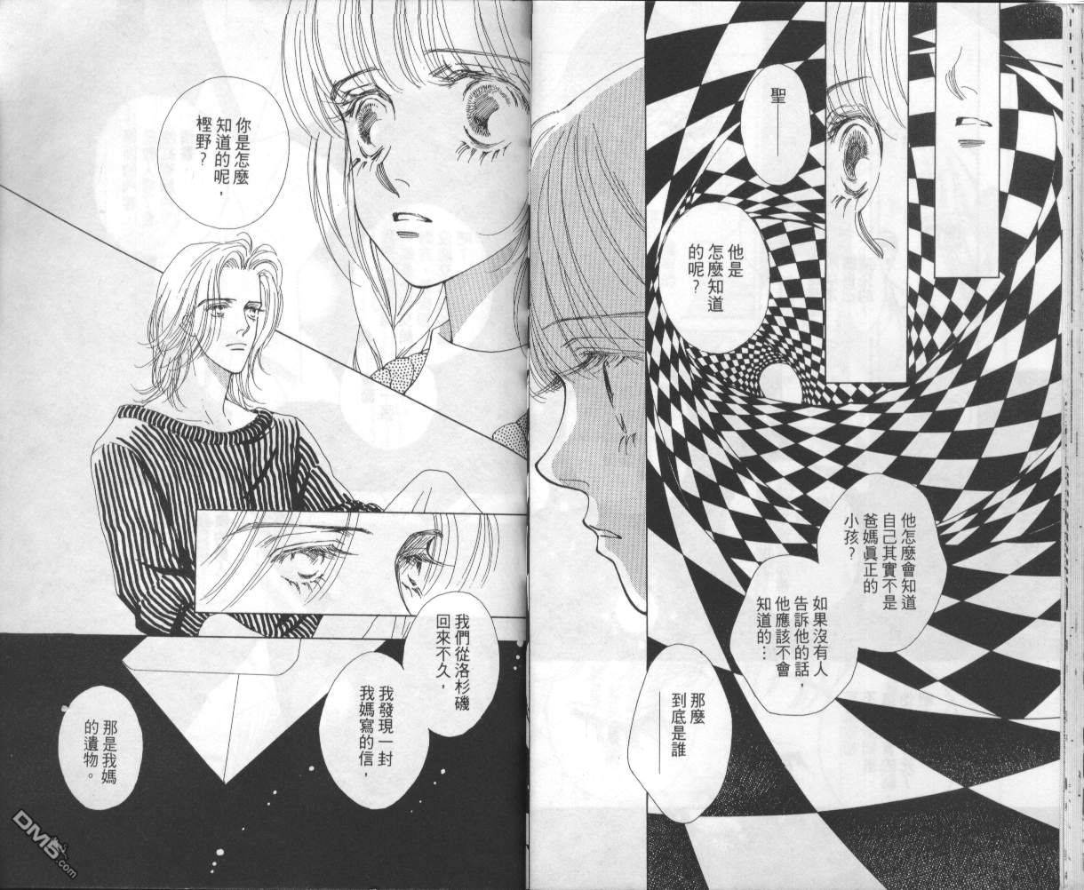 戰神Mars - 第5卷(1/2) - 2