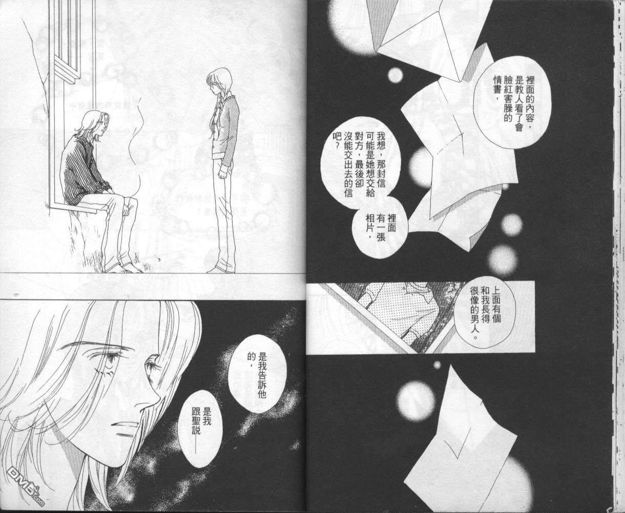 戰神Mars - 第5卷(1/2) - 3
