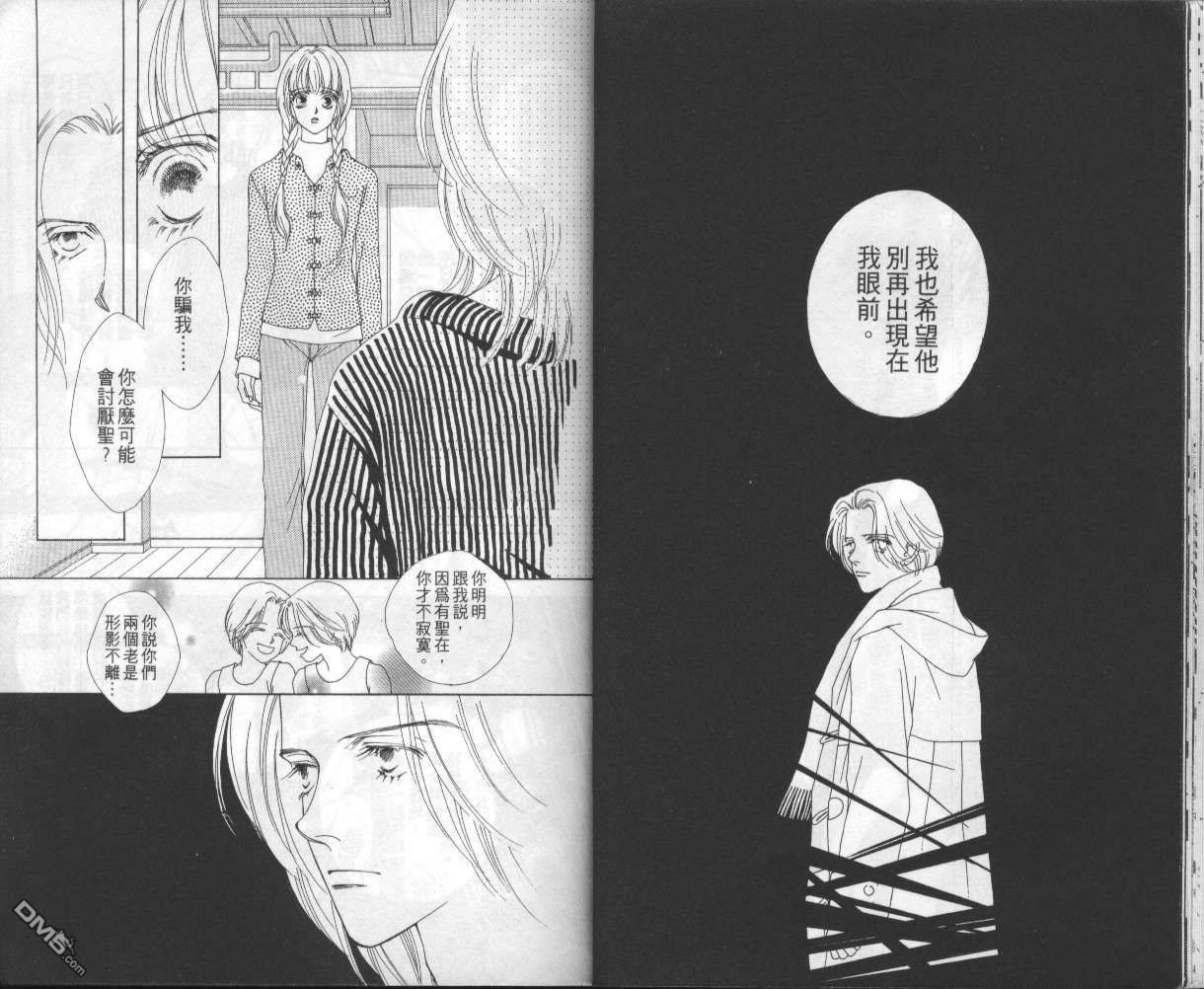 戰神Mars - 第5卷(1/2) - 6