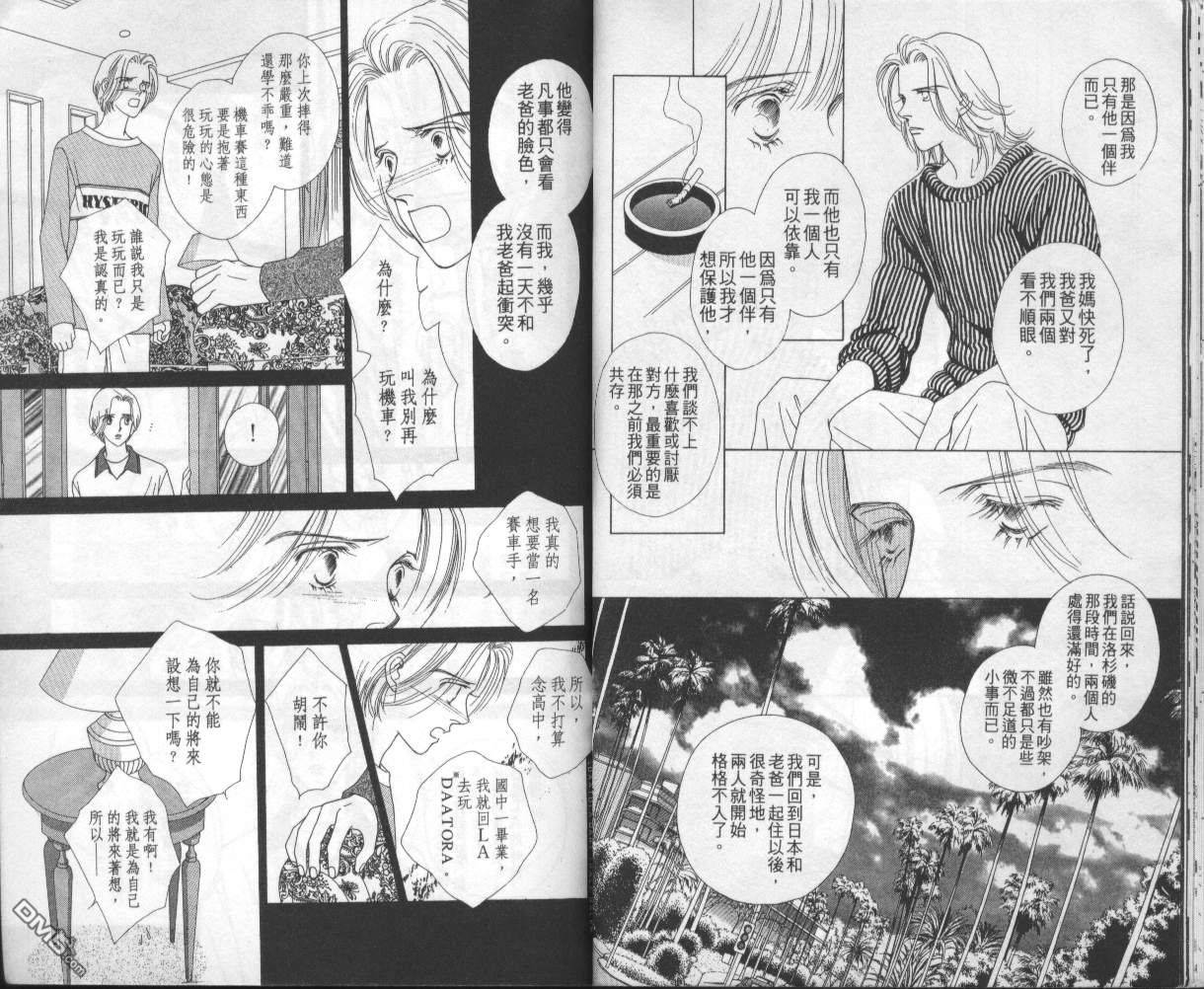 戰神Mars - 第5卷(1/2) - 7