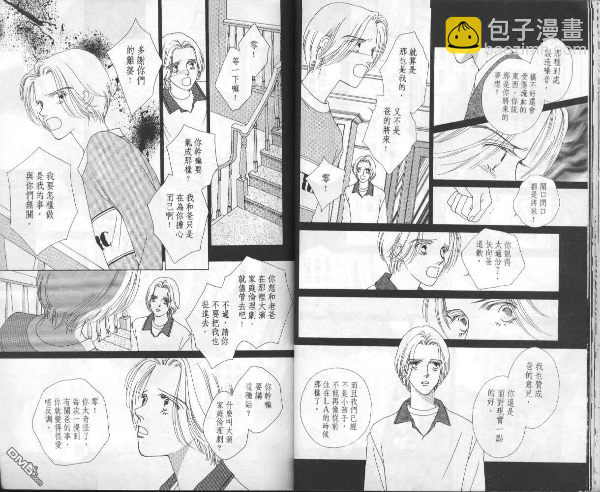 戰神Mars - 第5卷(1/2) - 8