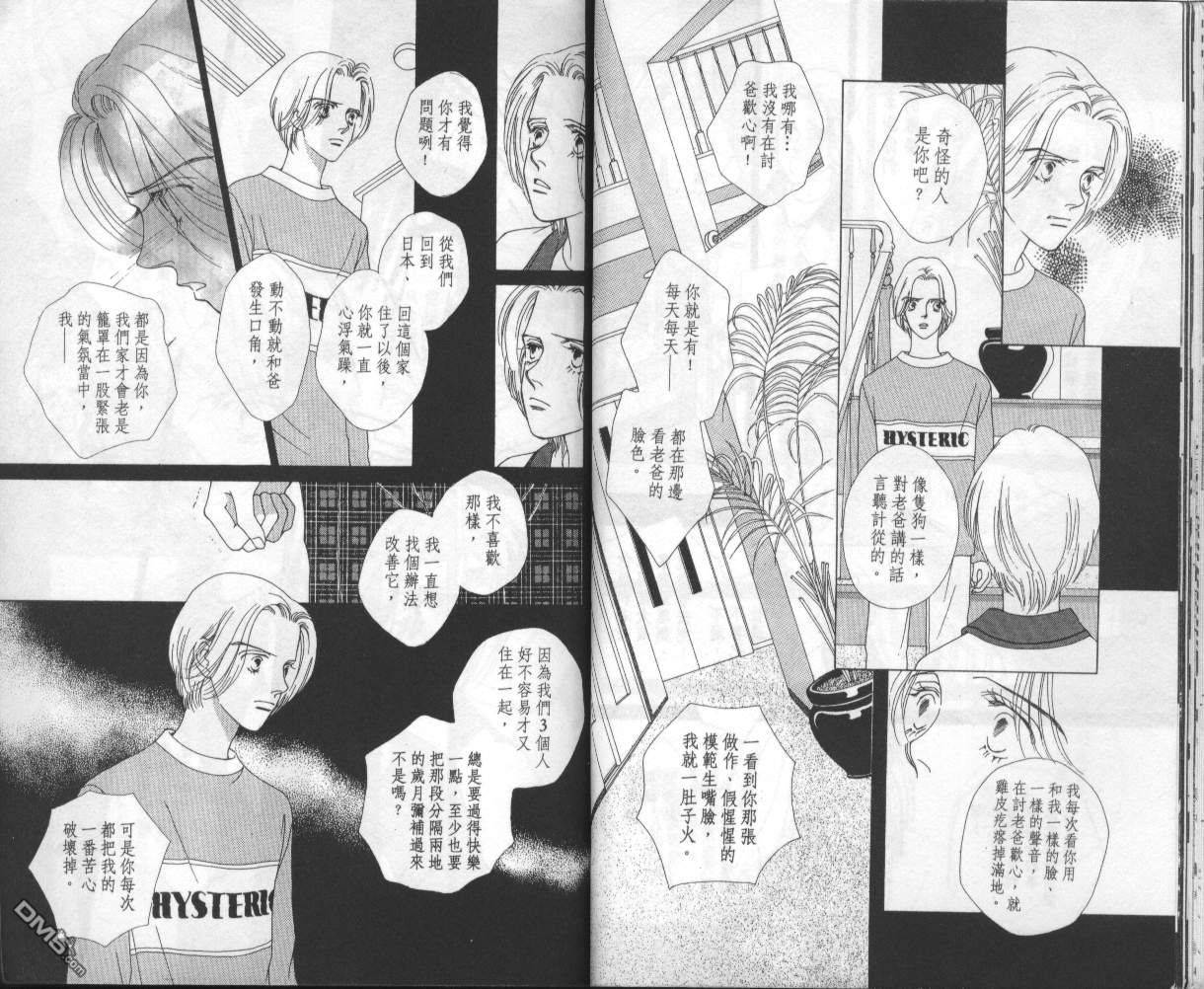戰神Mars - 第5卷(1/2) - 1
