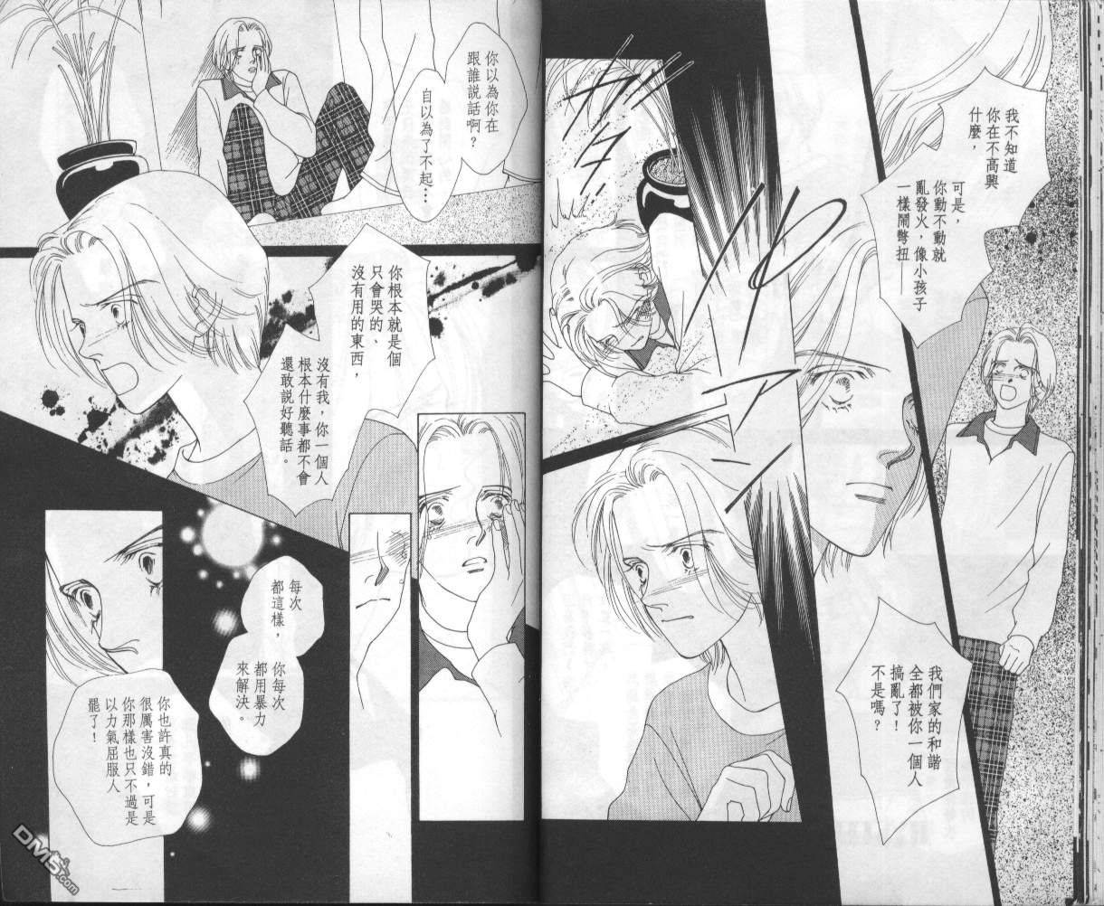 戰神Mars - 第5卷(1/2) - 2
