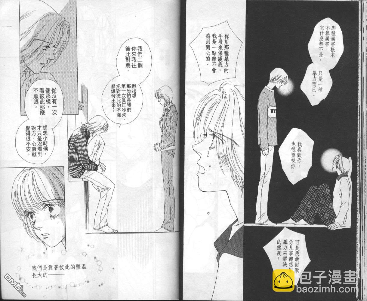 戰神Mars - 第5卷(1/2) - 3