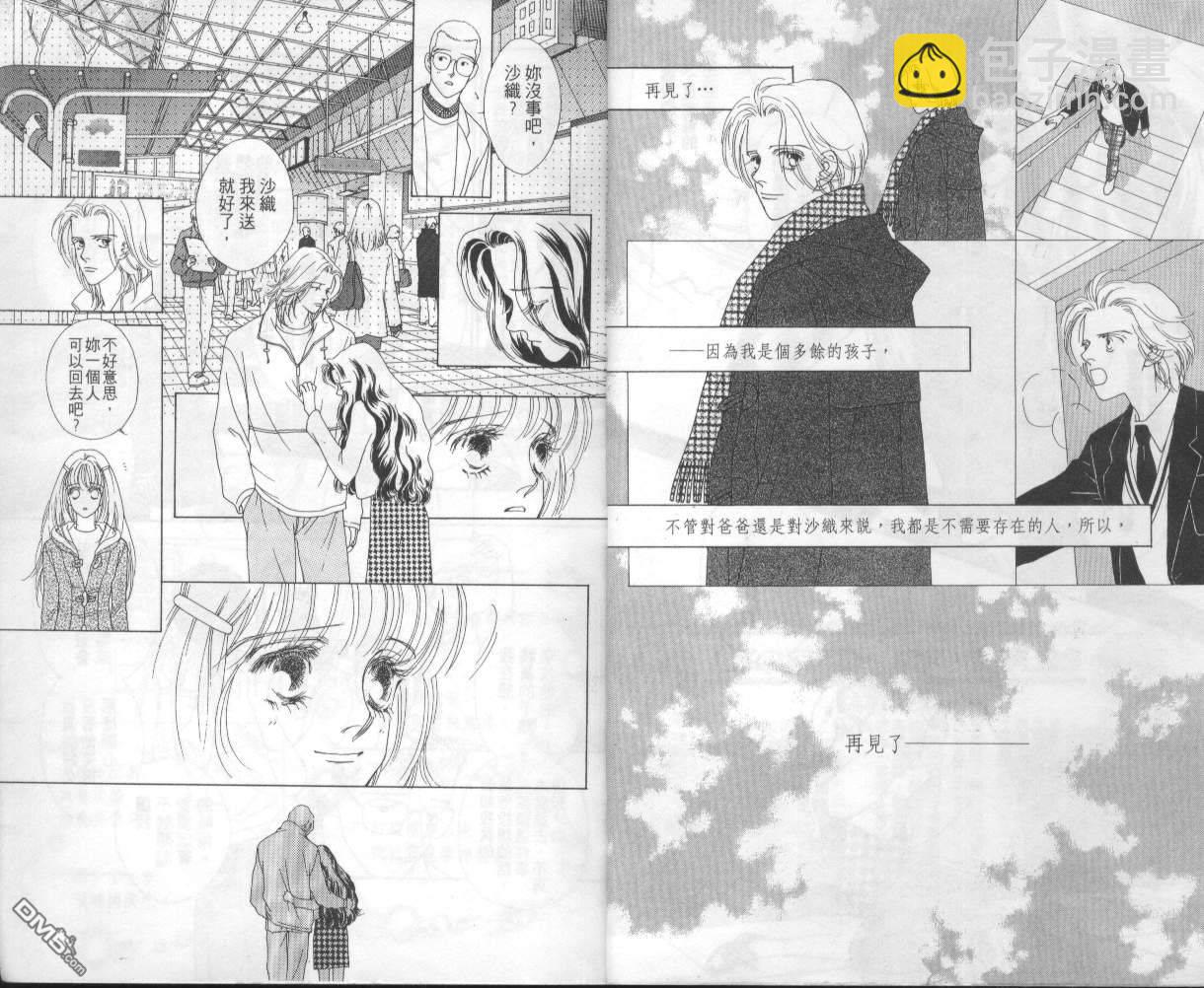 戰神Mars - 第5卷(1/2) - 3