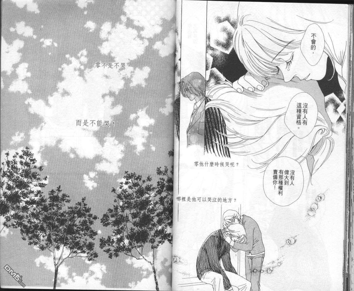 戰神Mars - 第5卷(1/2) - 2