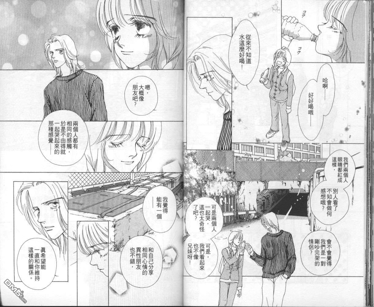 戰神Mars - 第5卷(1/2) - 4
