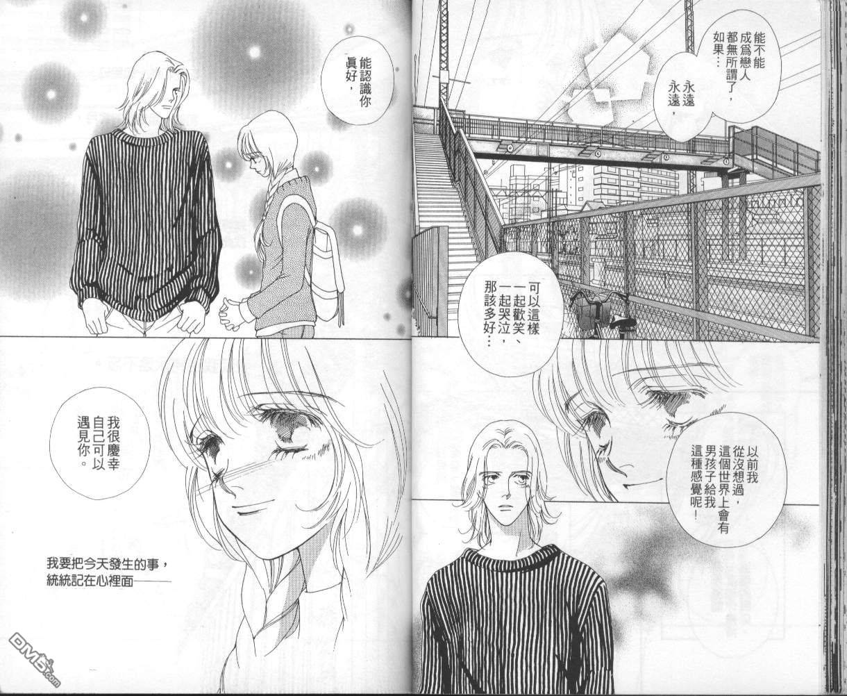 戰神Mars - 第5卷(1/2) - 5