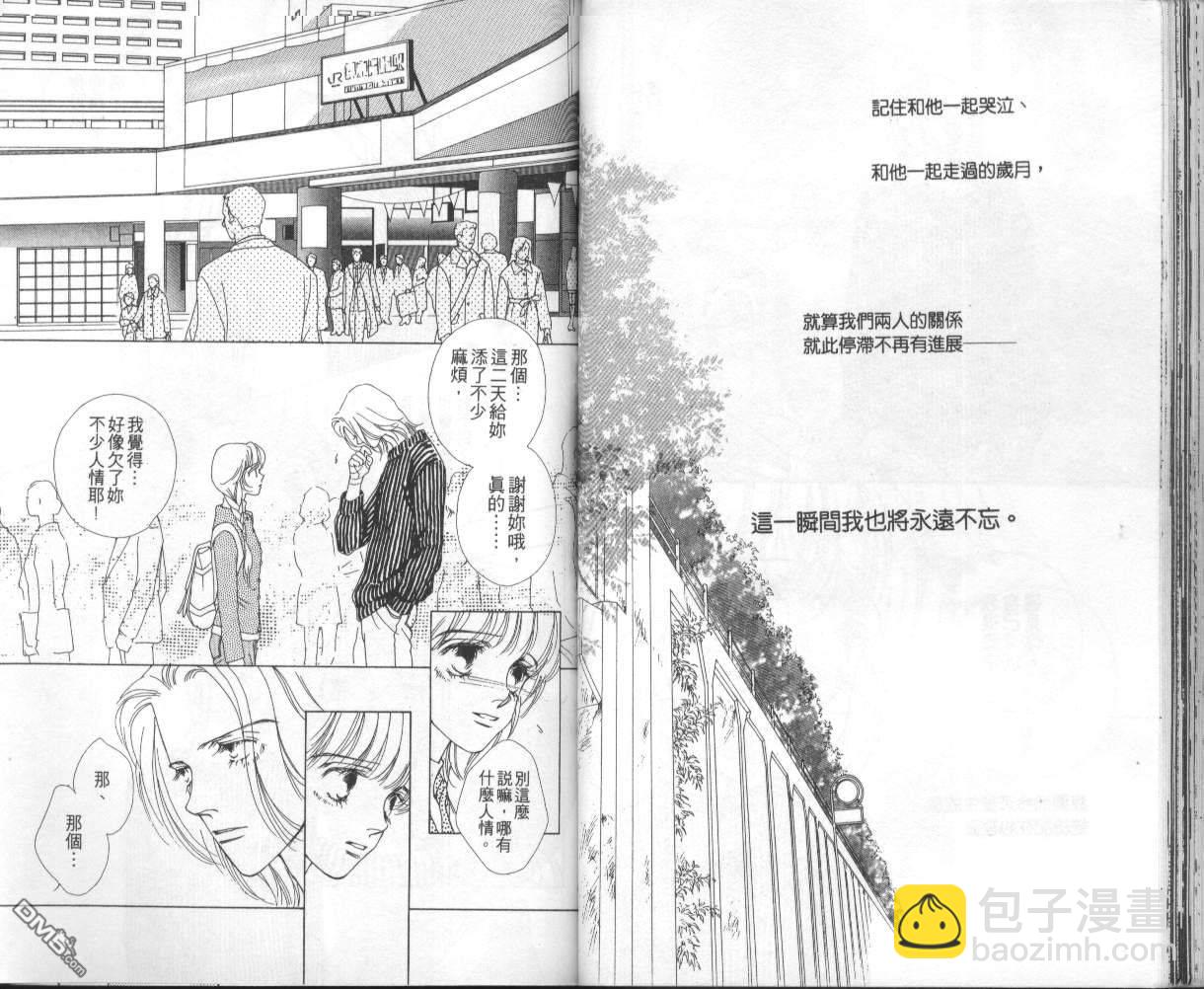 戰神Mars - 第5卷(1/2) - 6