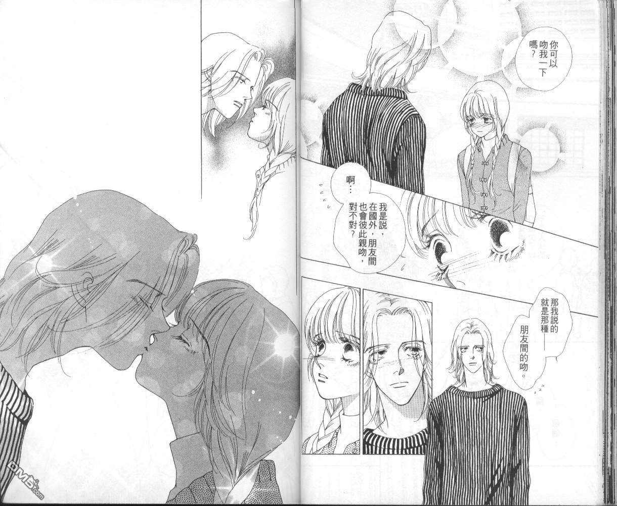 戰神Mars - 第5卷(1/2) - 7
