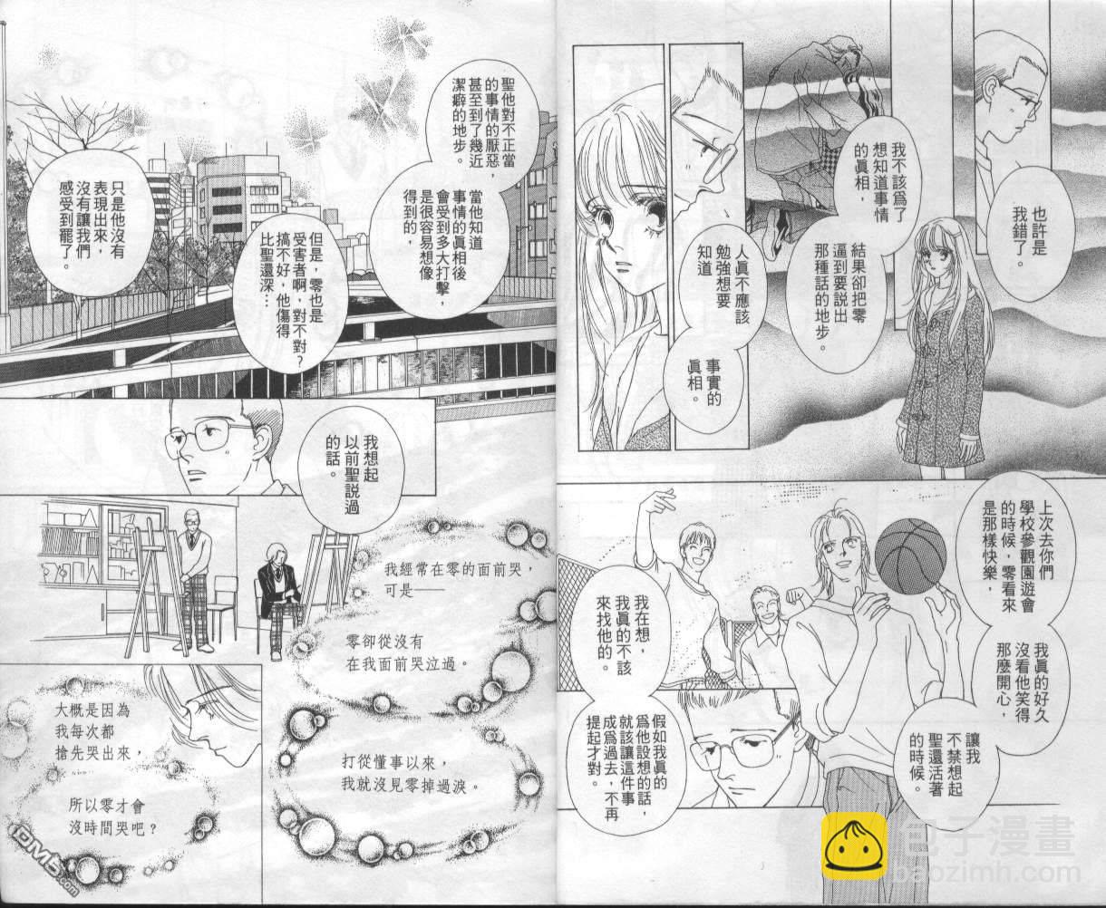 戰神Mars - 第5卷(1/2) - 4