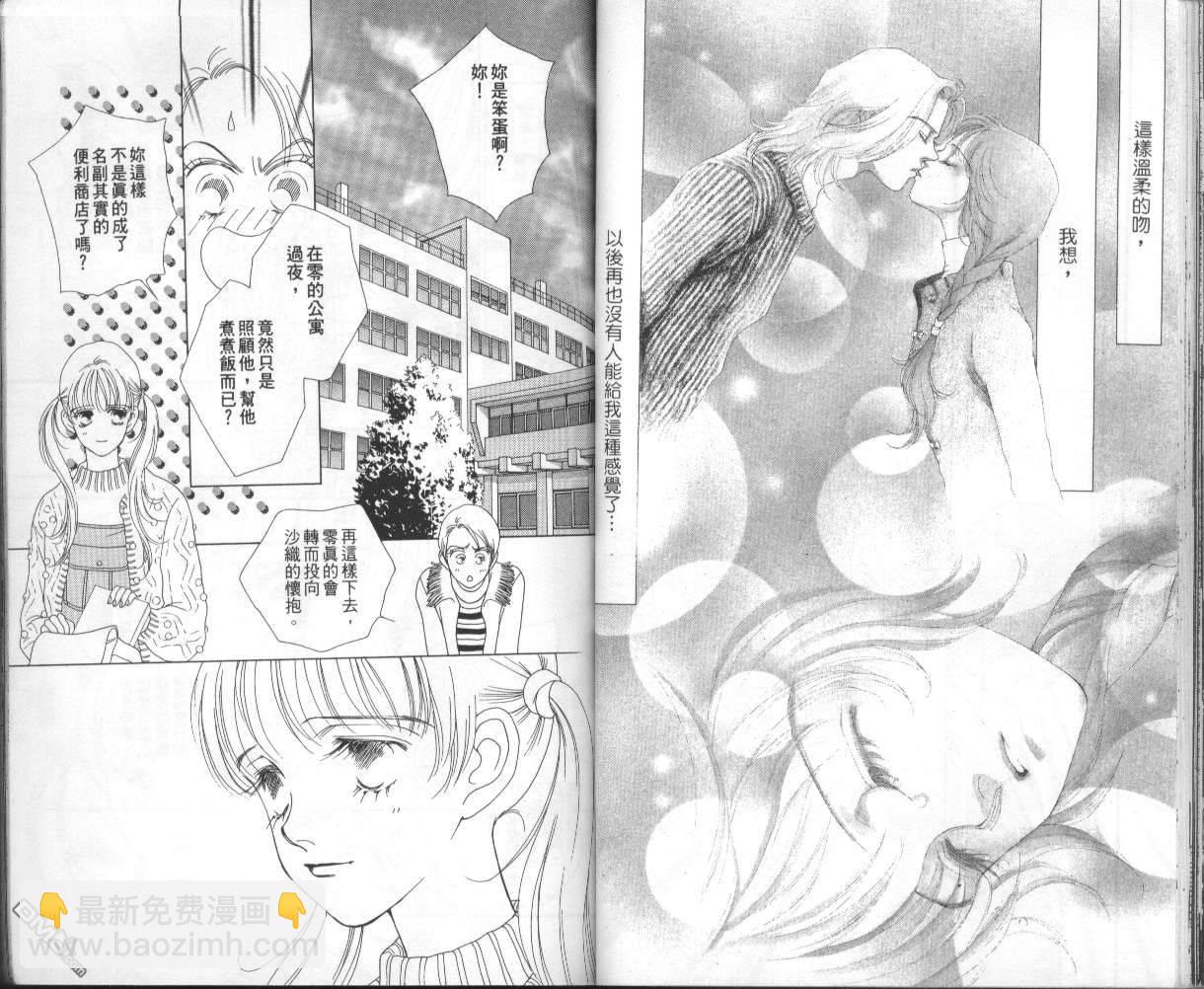 戰神Mars - 第5卷(1/2) - 3