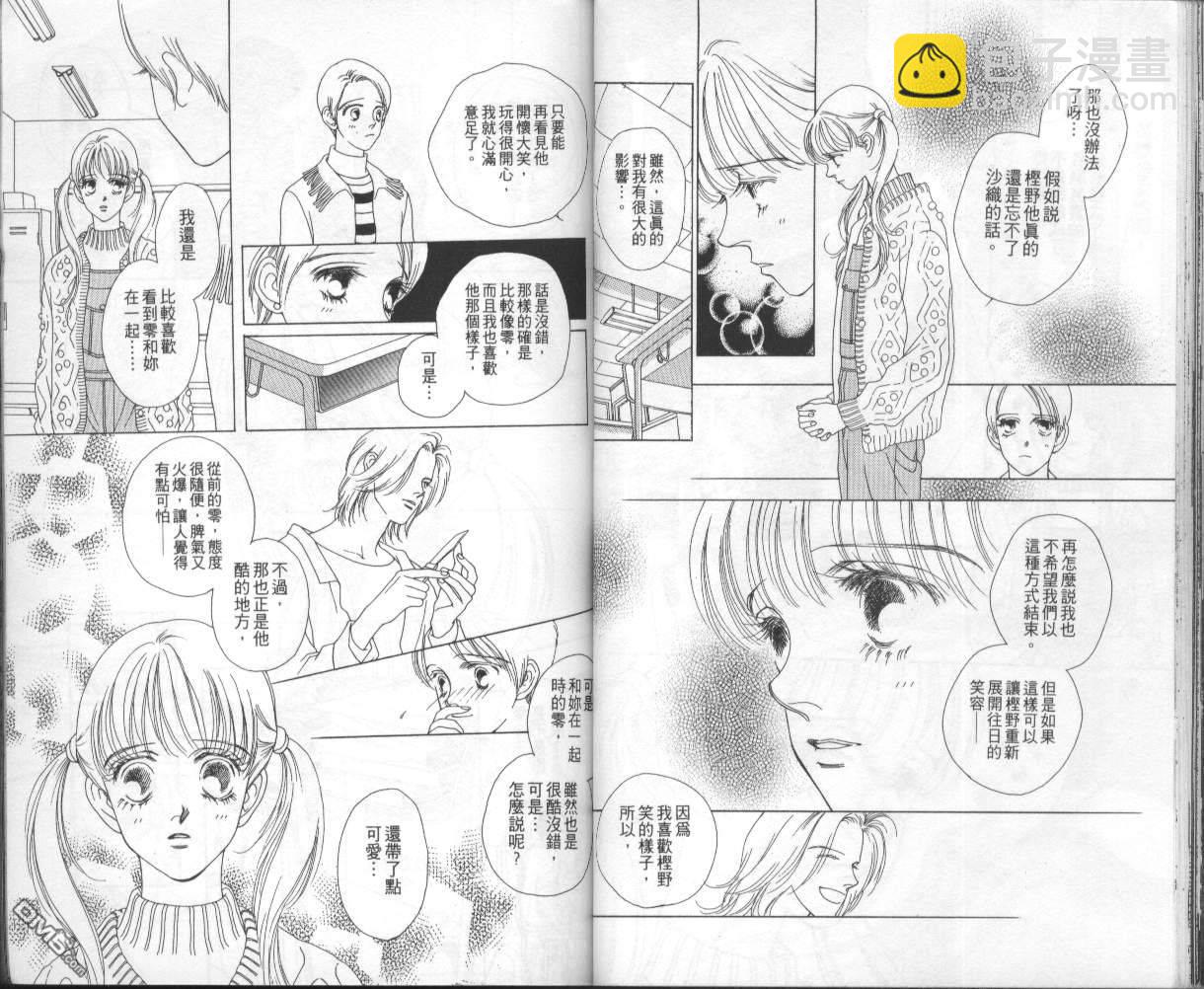 戰神Mars - 第5卷(1/2) - 4