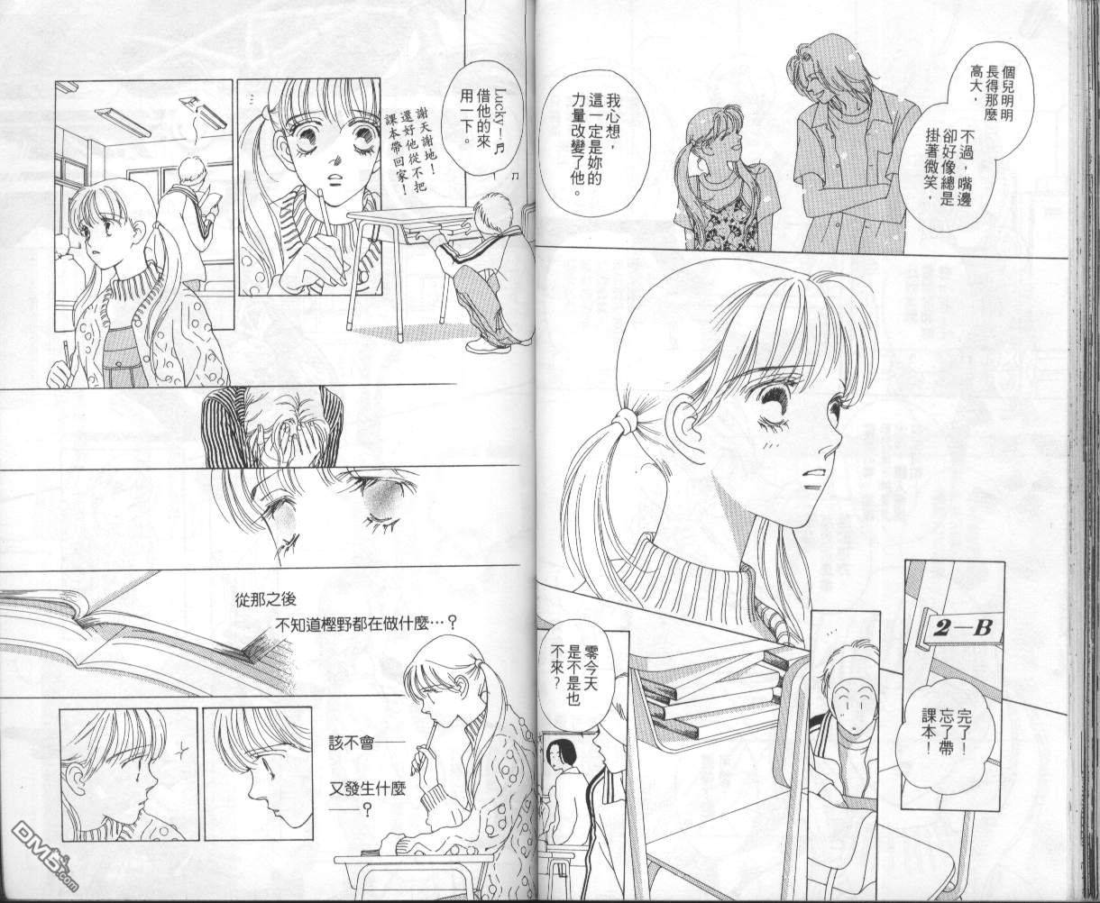 戰神Mars - 第5卷(1/2) - 5