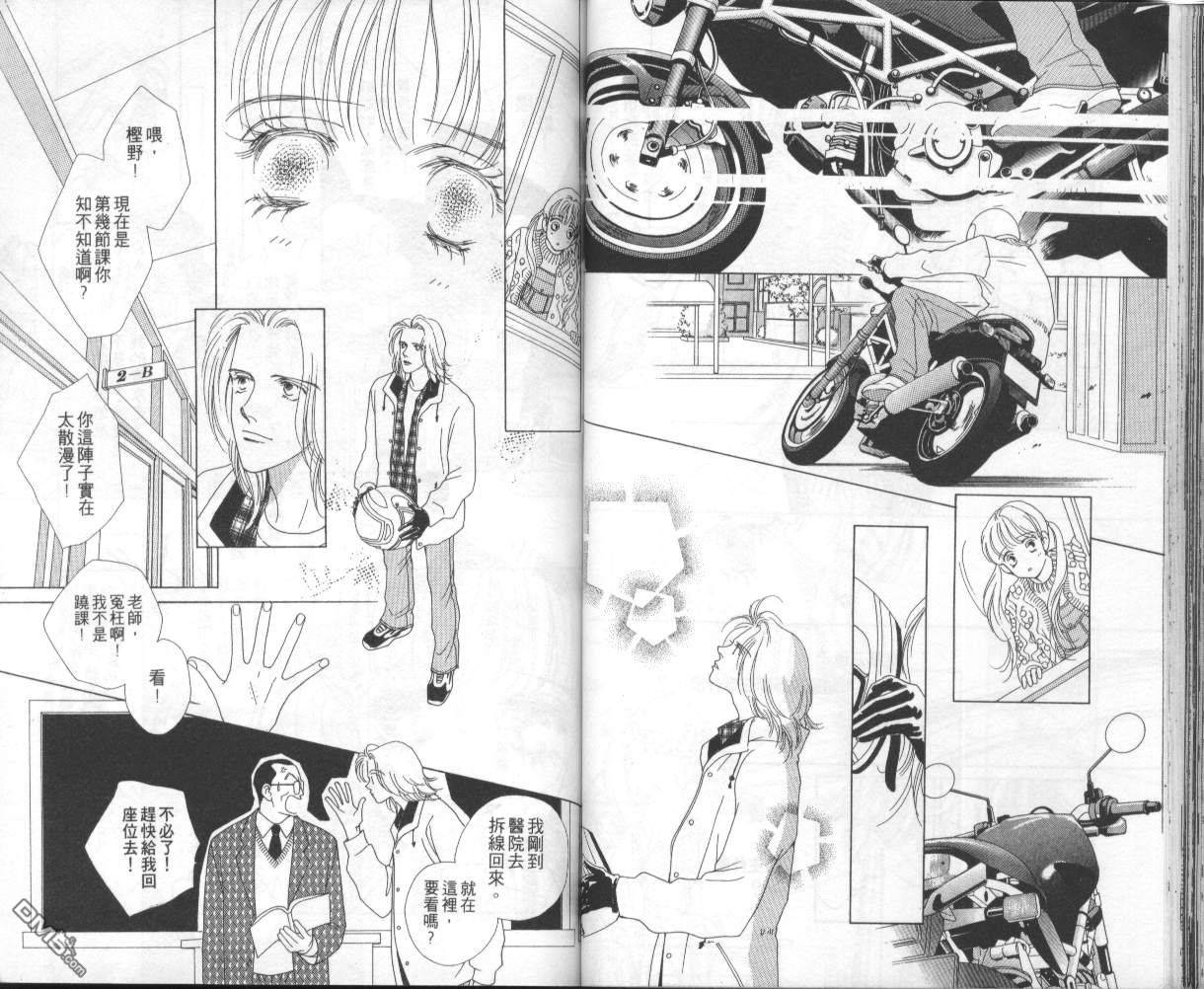 戰神Mars - 第5卷(1/2) - 6