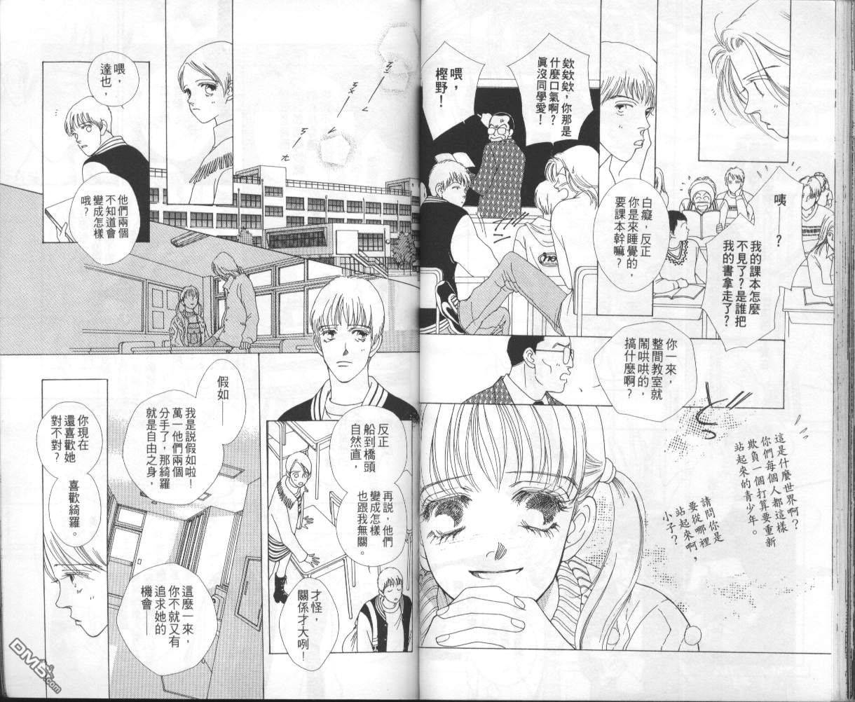 戰神Mars - 第5卷(1/2) - 7