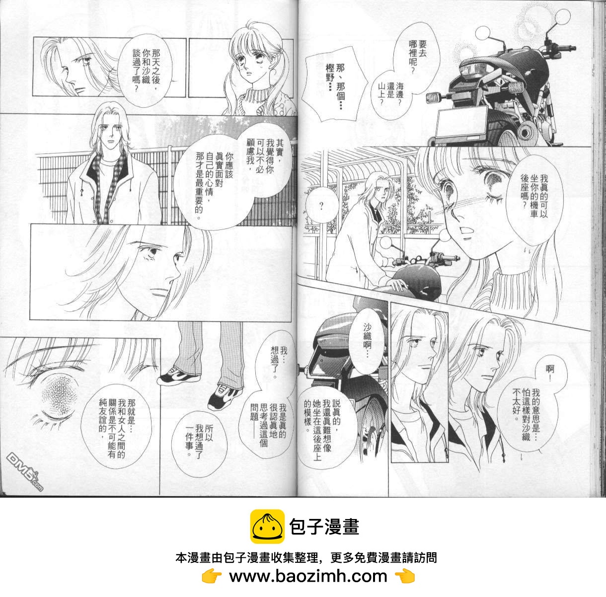 戰神Mars - 第5卷(1/2) - 2