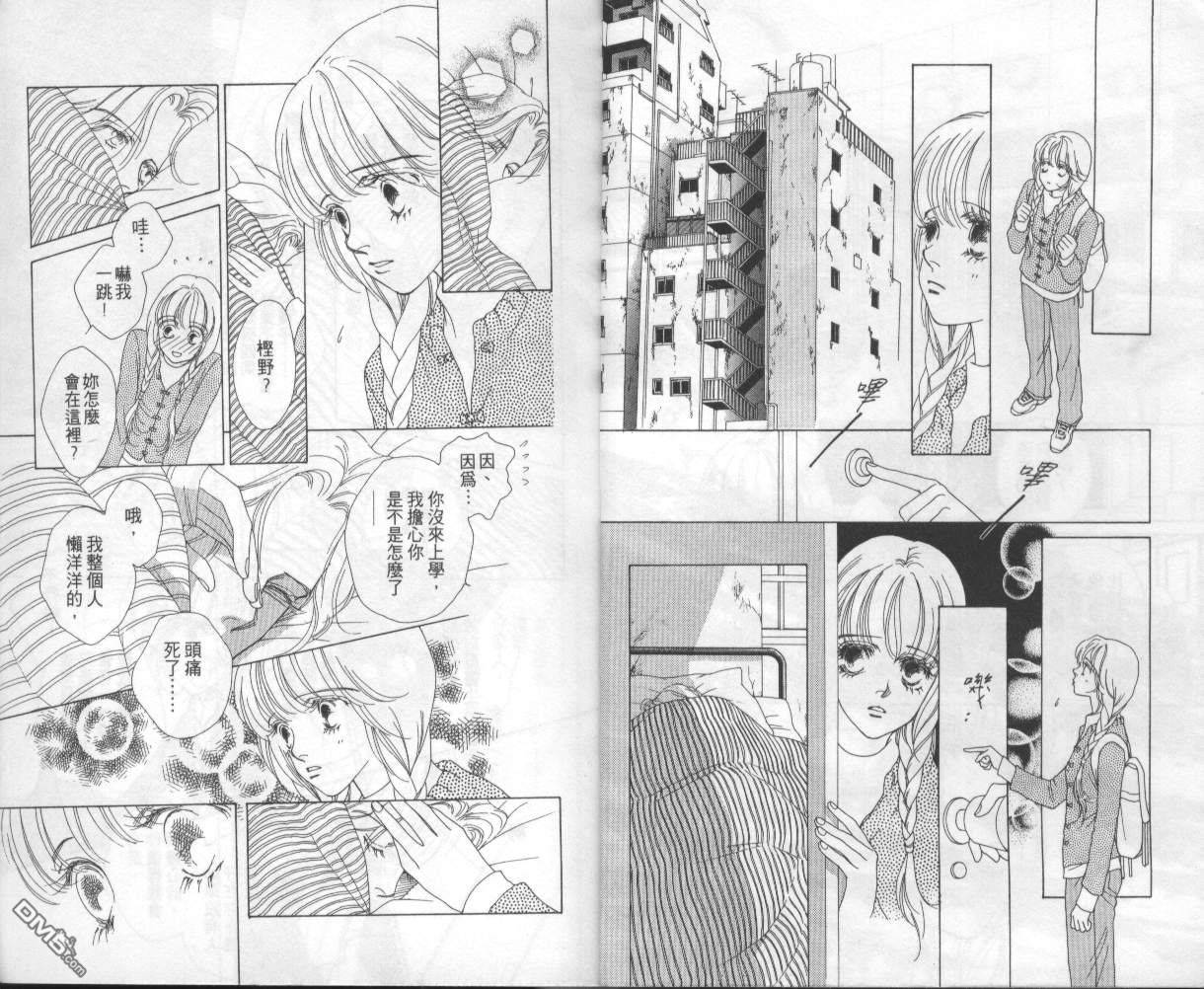 戰神Mars - 第5卷(1/2) - 6