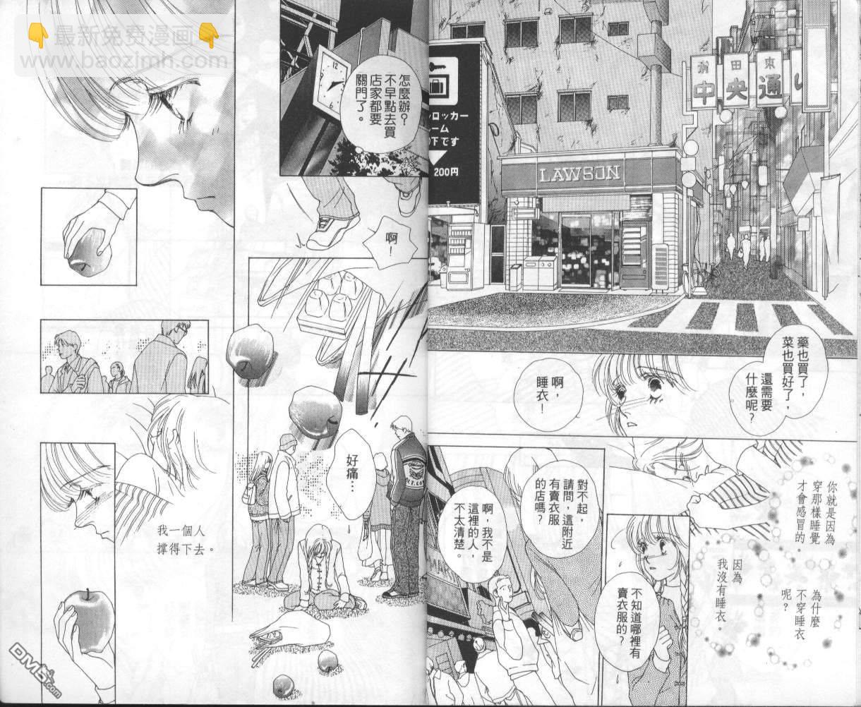 戰神Mars - 第5卷(1/2) - 1