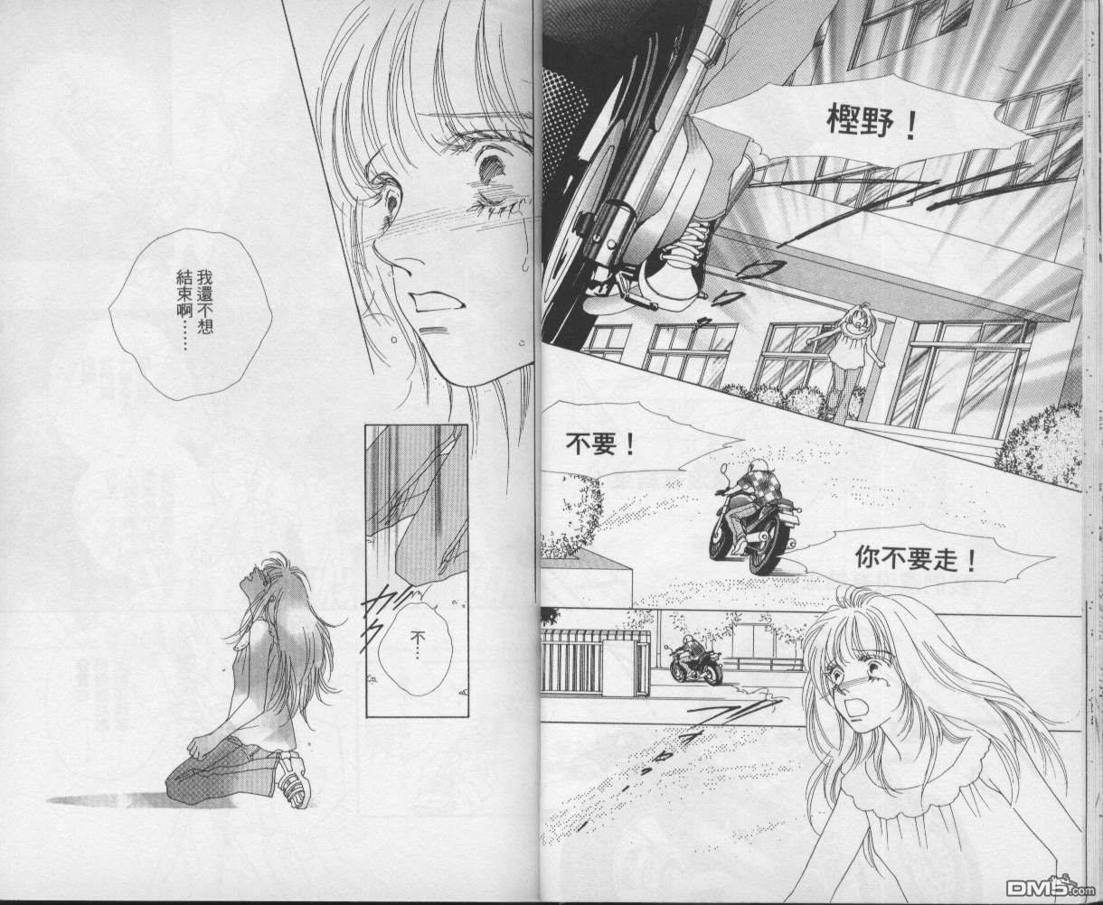 戰神Mars - 第9卷(1/2) - 4